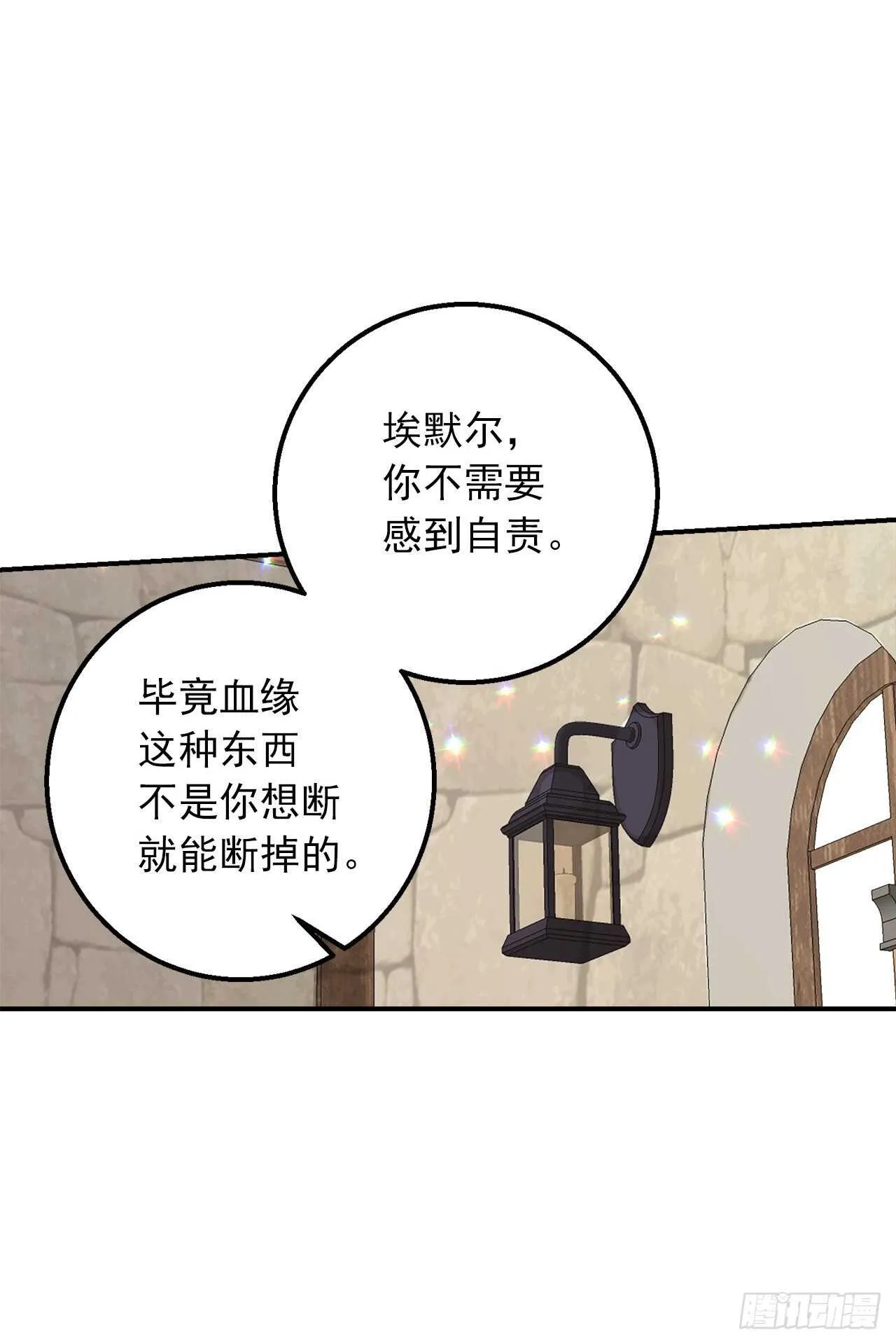 149.带着负罪感的感情 第28页