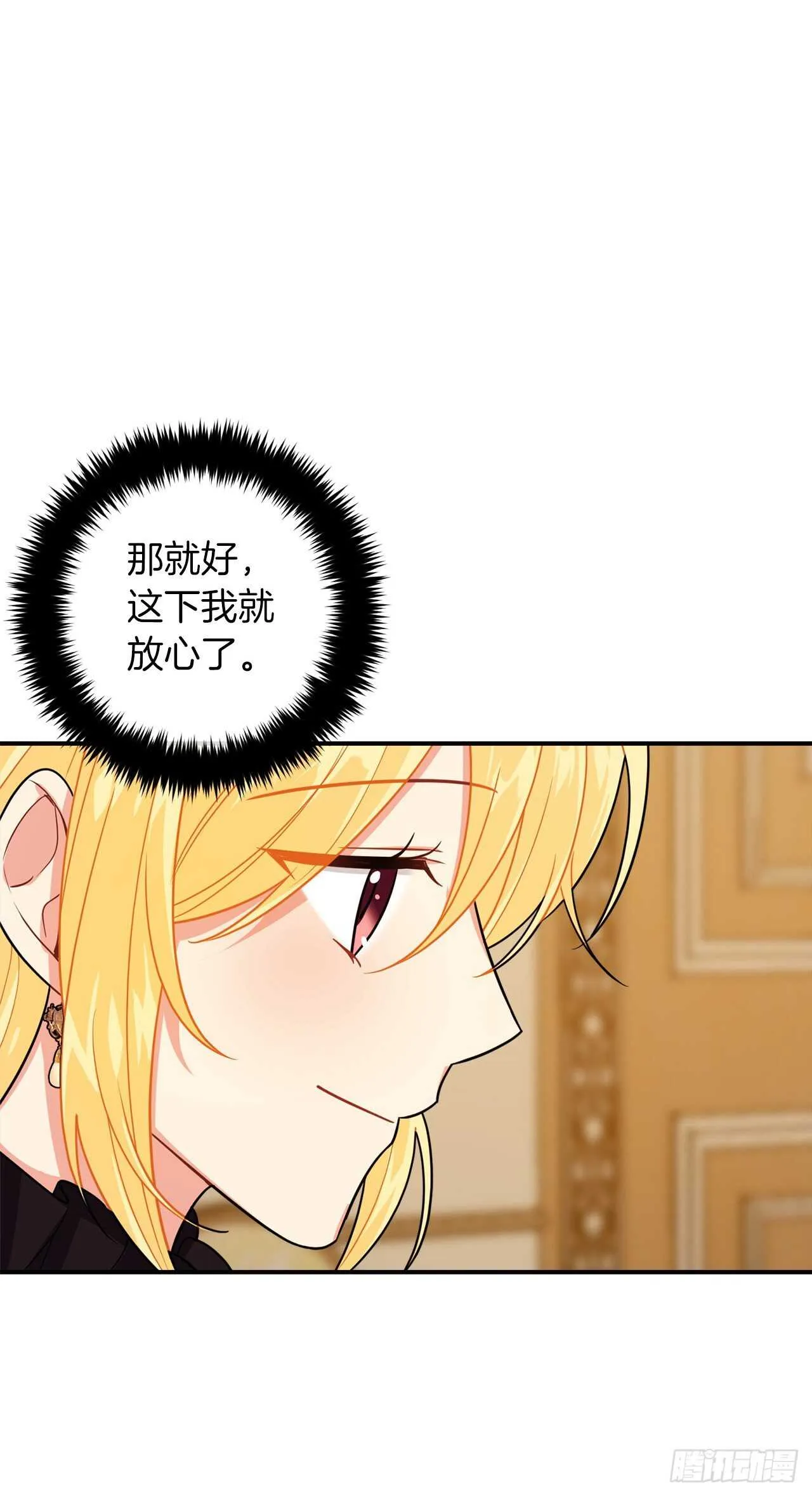 150.我一定要救他 第5页