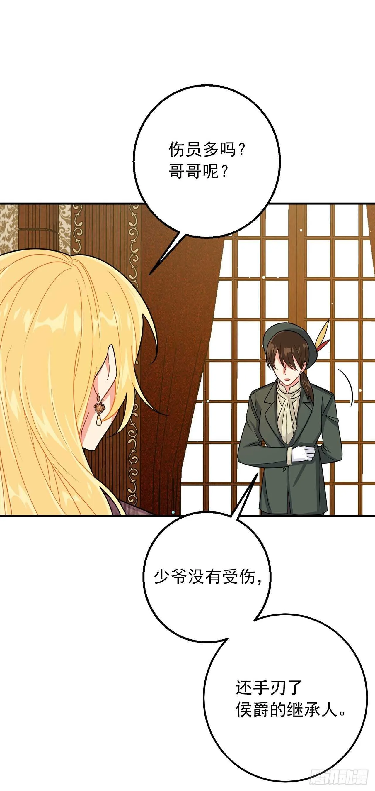 150.我一定要救他 第7页
