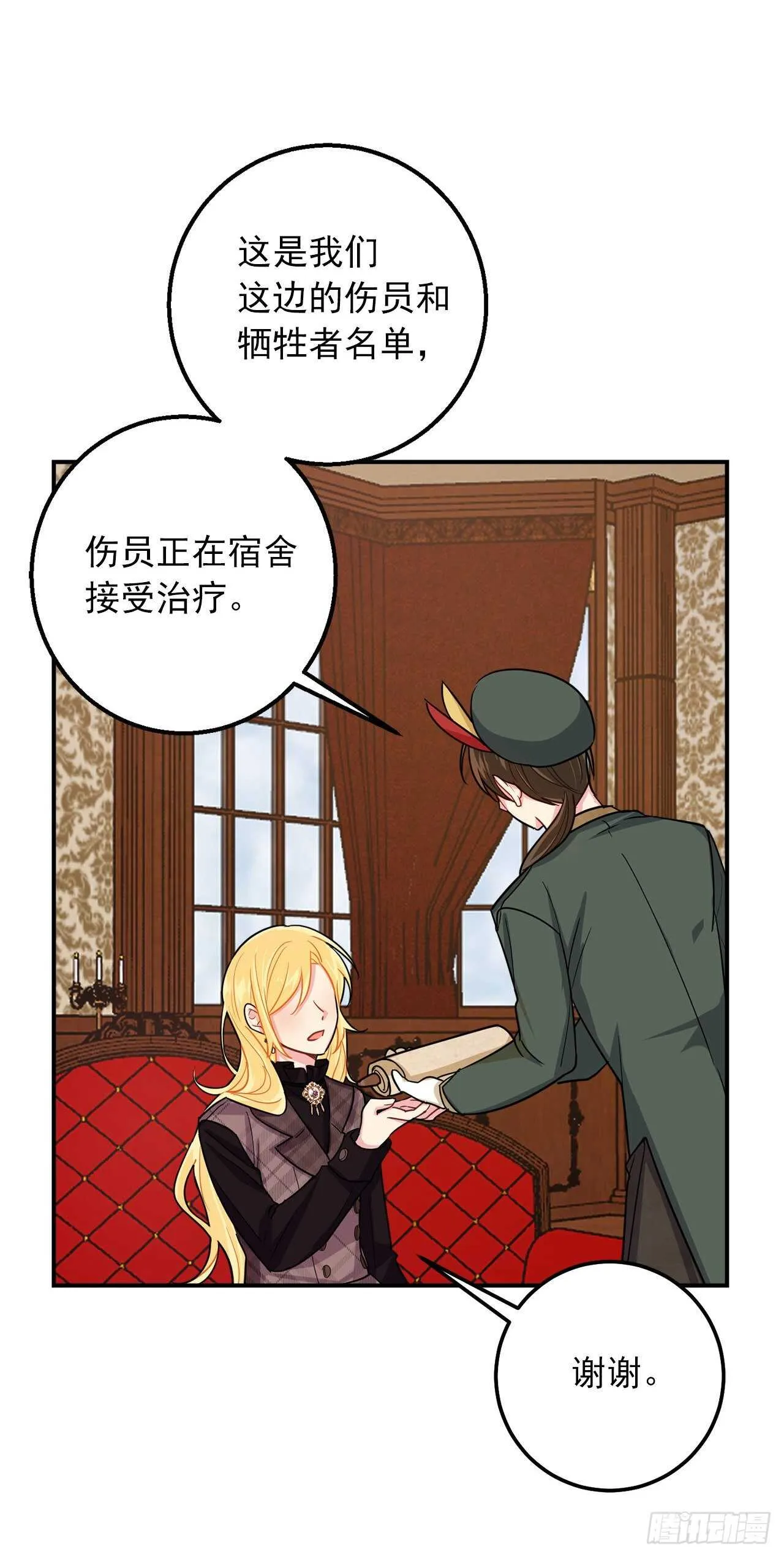 150.我一定要救他 第9页