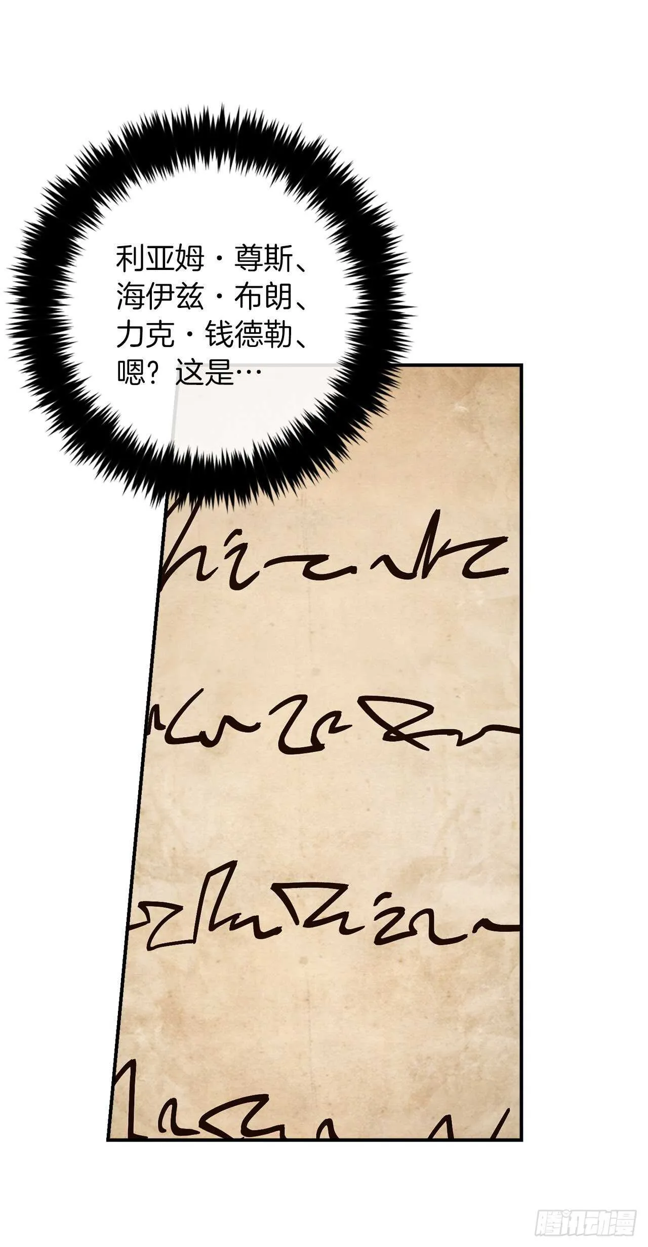 150.我一定要救他 第10页