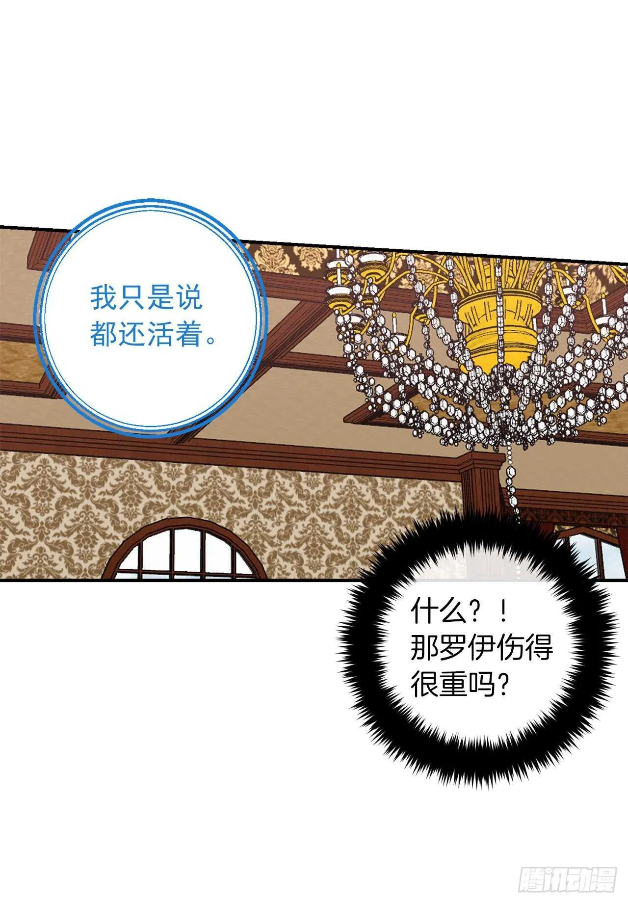 150.我一定要救他 第13页