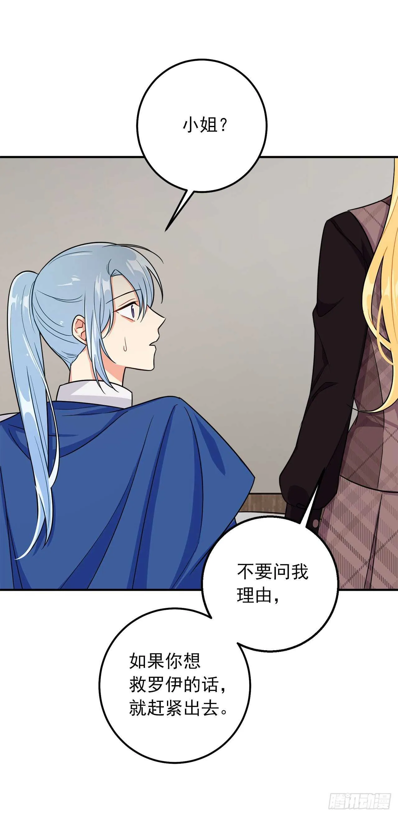 150.我一定要救他 第29页