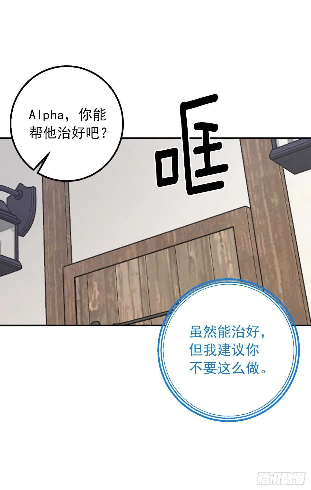 150.我一定要救他 第31页