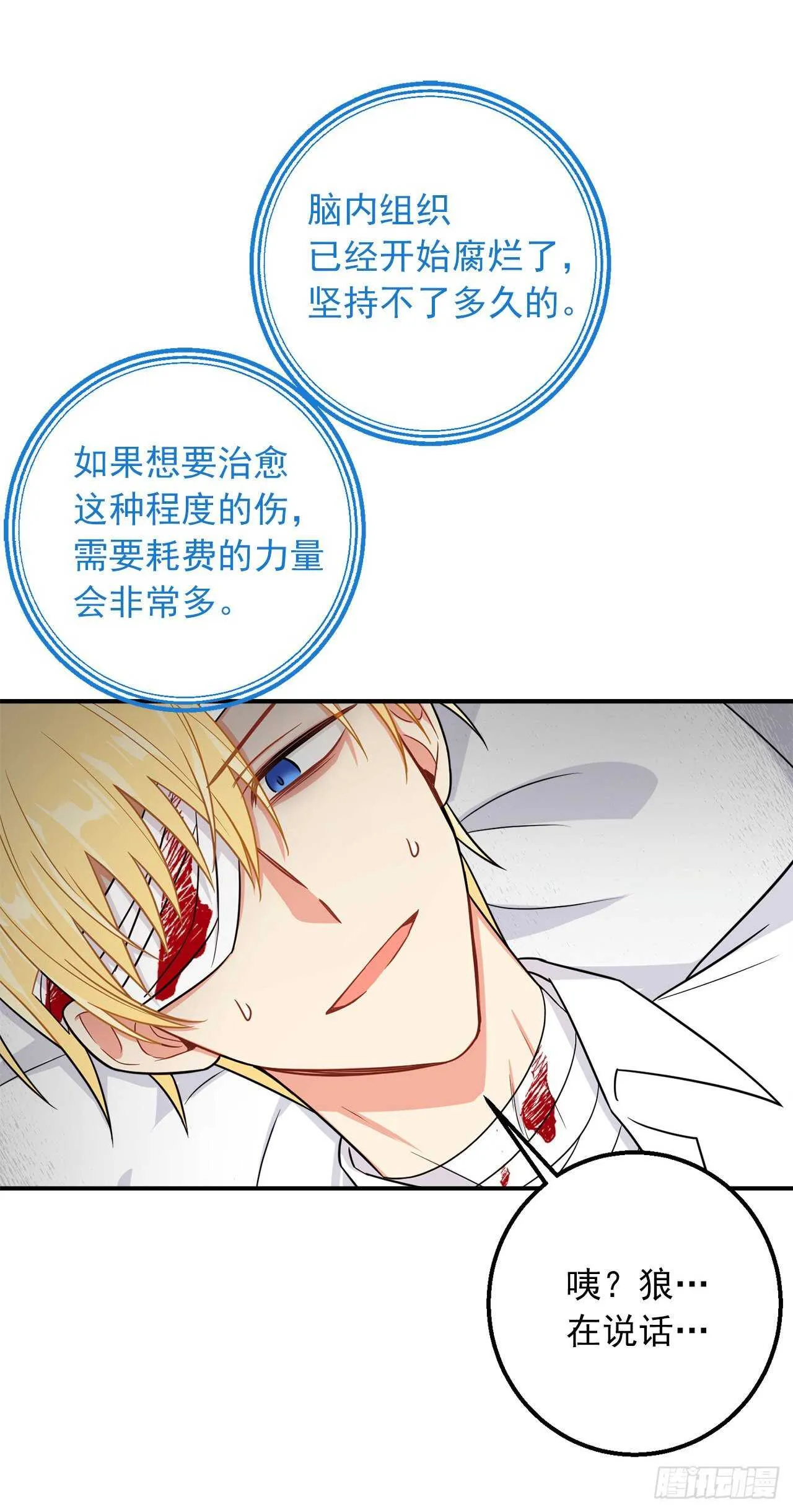 150.我一定要救他 第33页