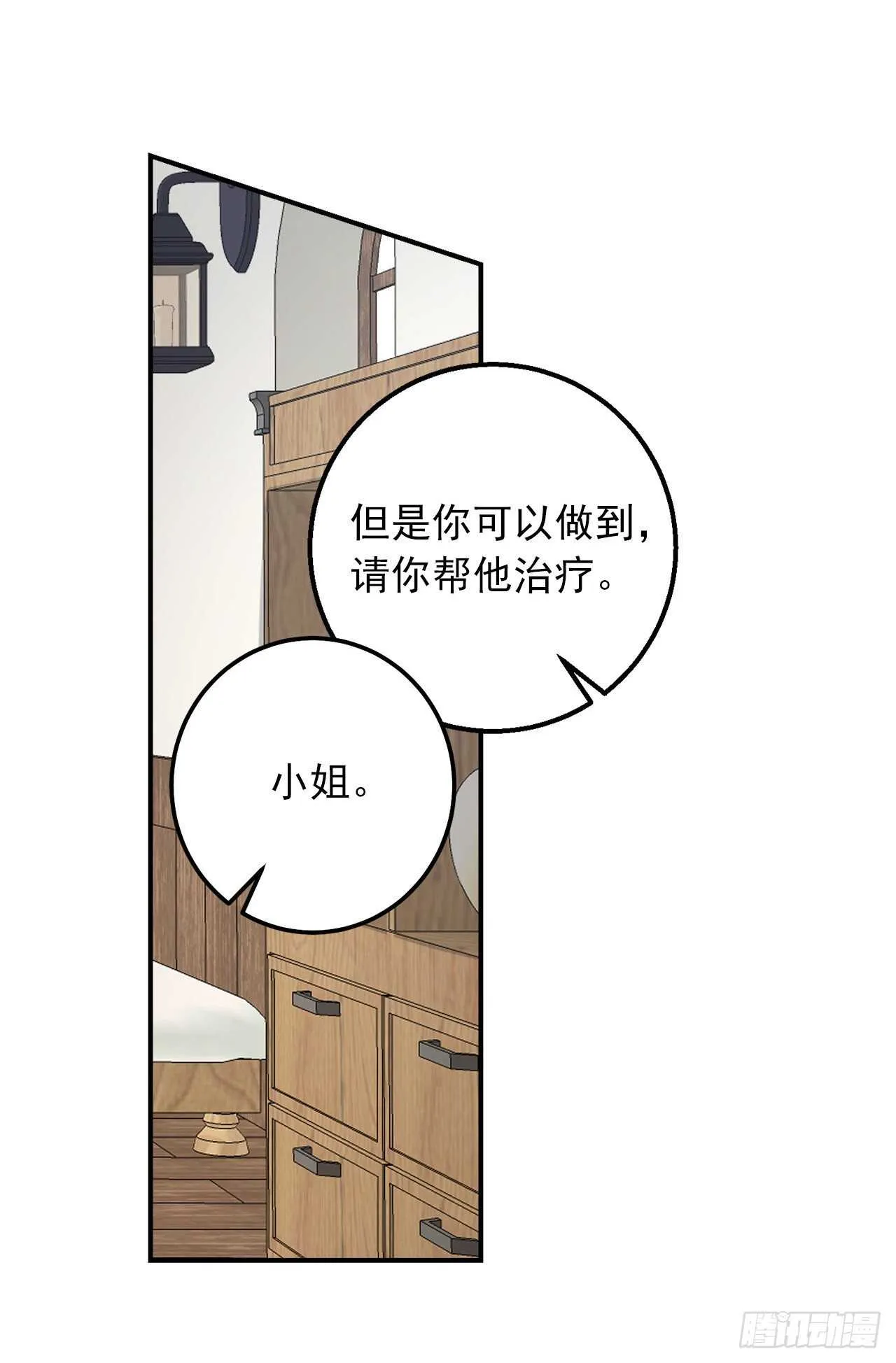 150.我一定要救他 第34页