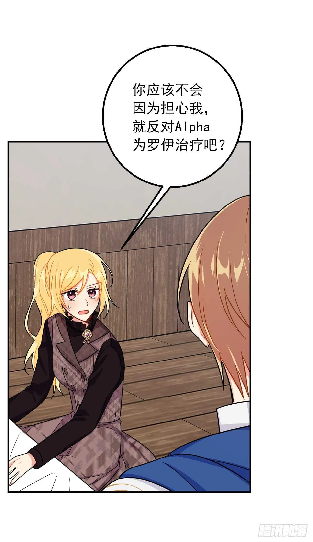 150.我一定要救他 第35页