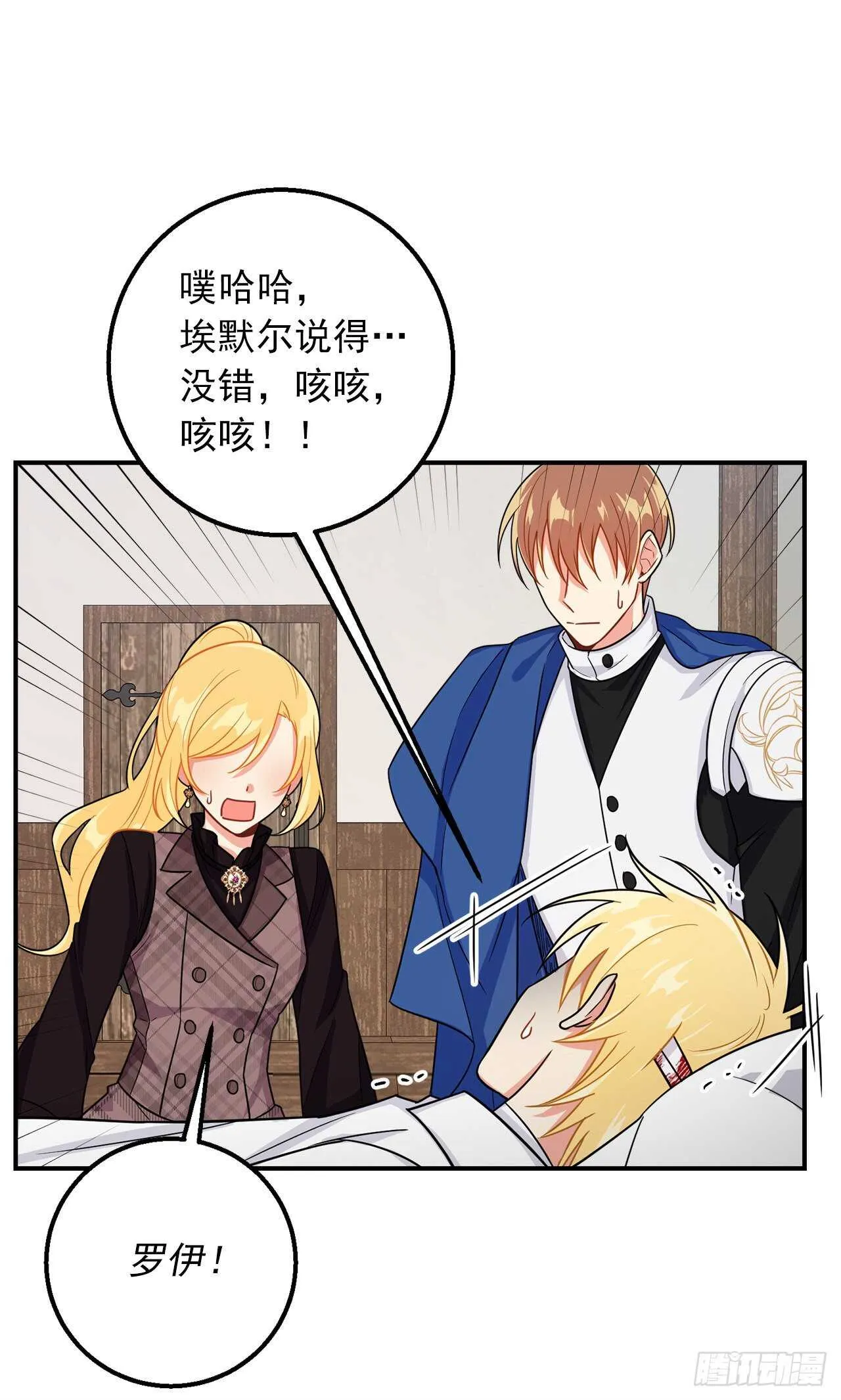 150.我一定要救他 第37页
