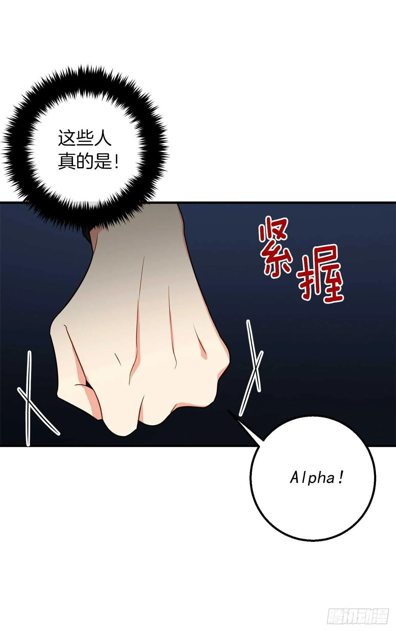 150.我一定要救他 第38页