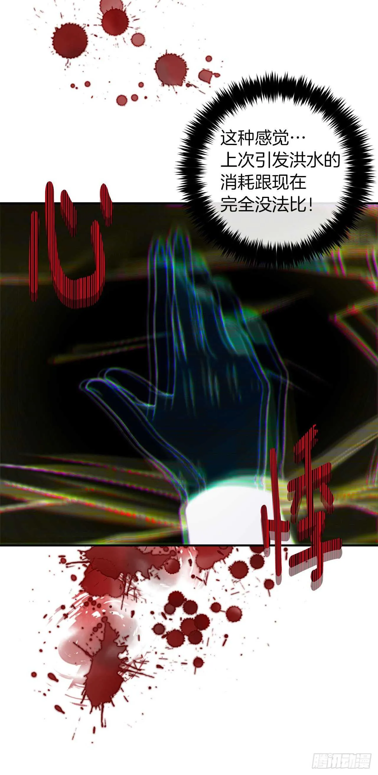 151.我是您忠诚的骑士了！ 第4页