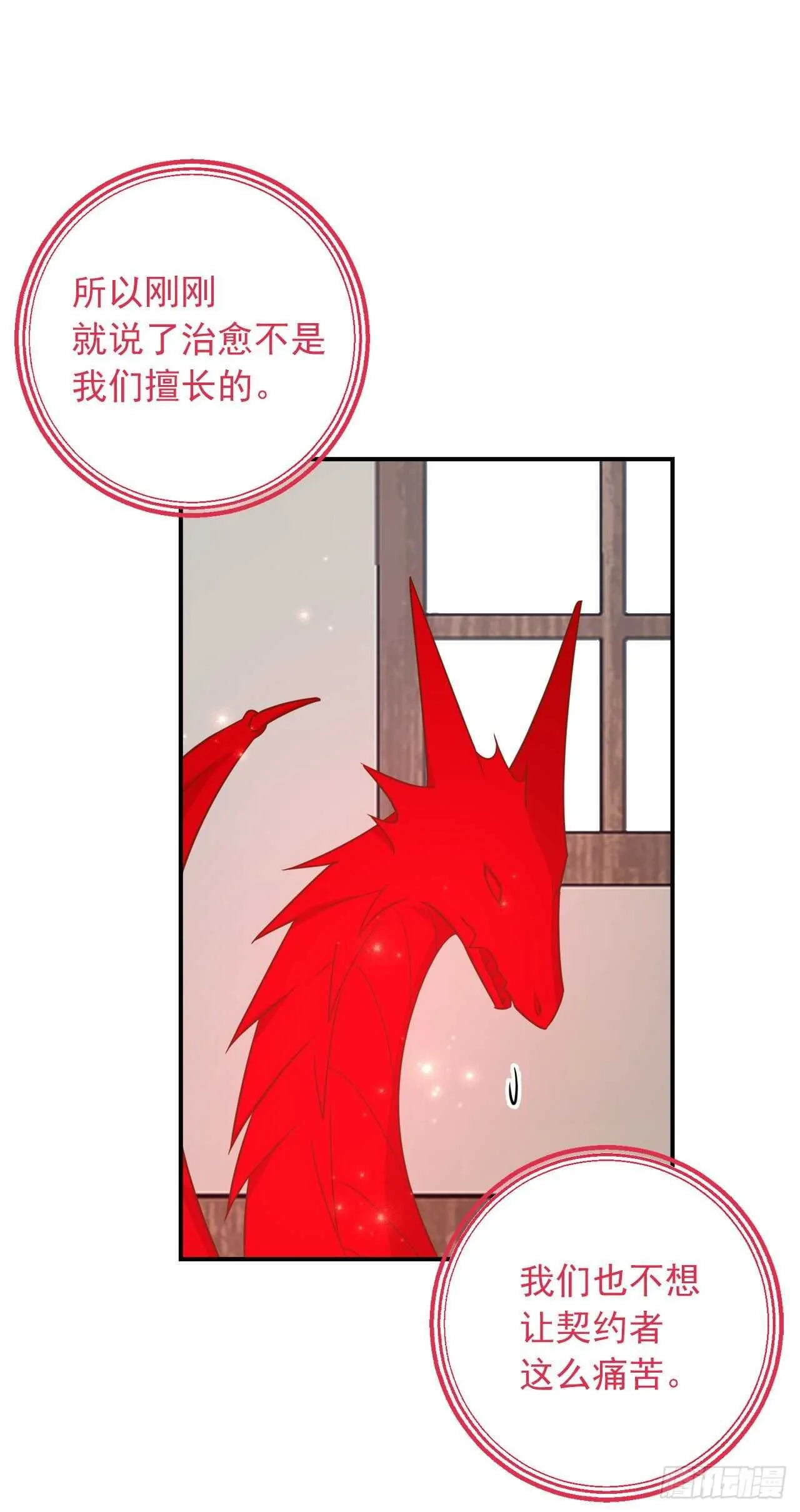 151.我是您忠诚的骑士了！ 第5页