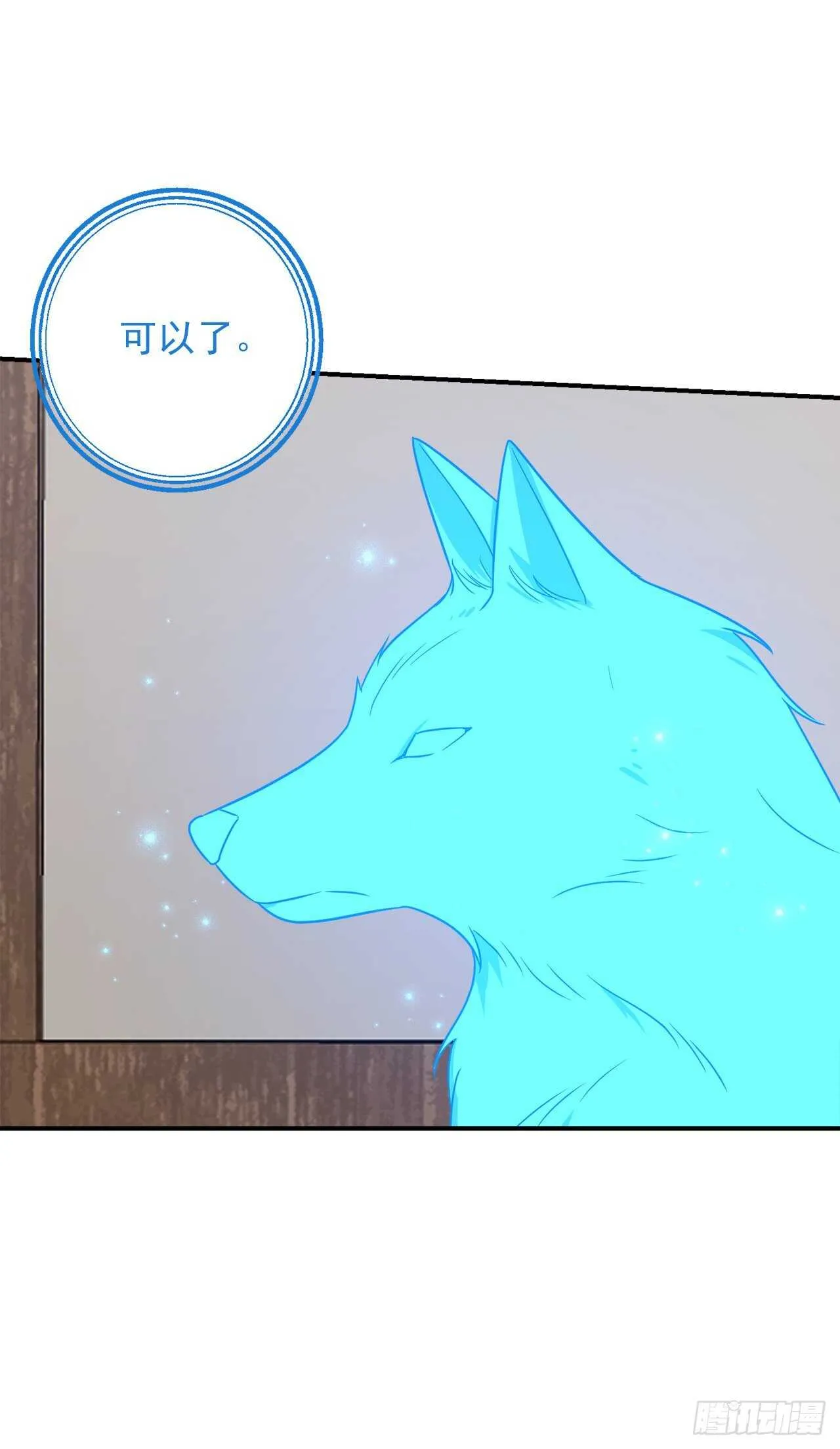 151.我是您忠诚的骑士了！ 第8页