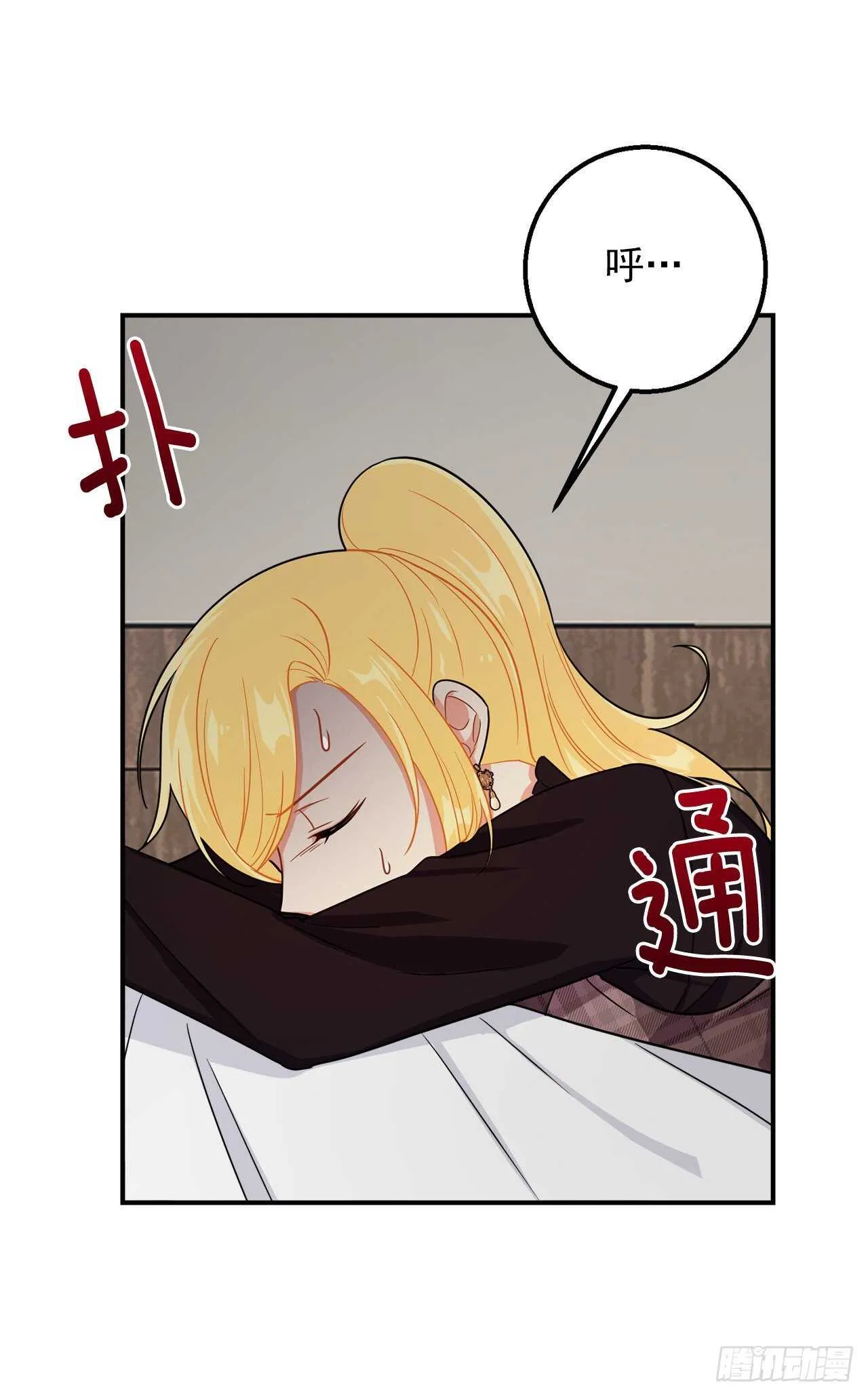 151.我是您忠诚的骑士了！ 第9页