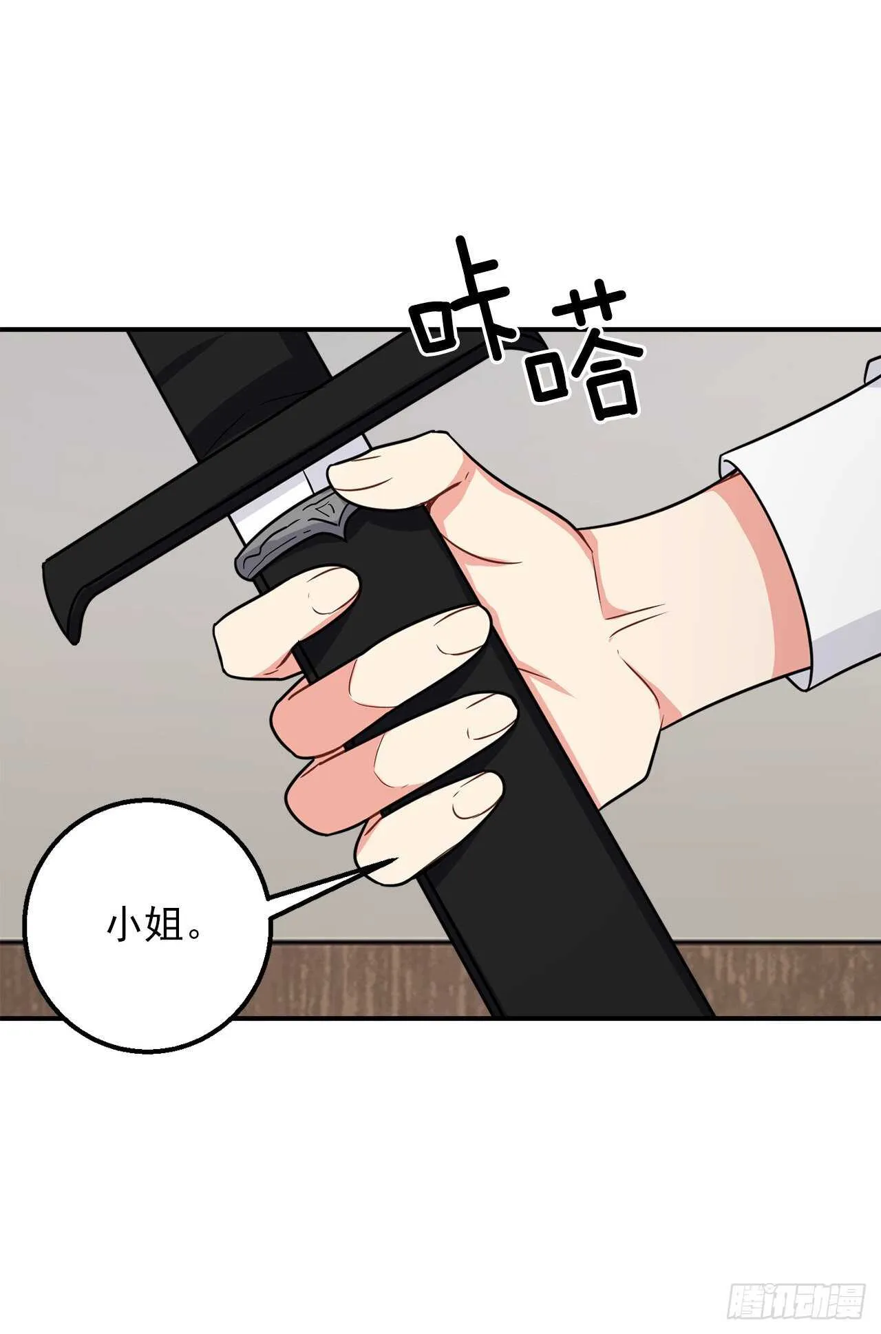 151.我是您忠诚的骑士了！ 第17页