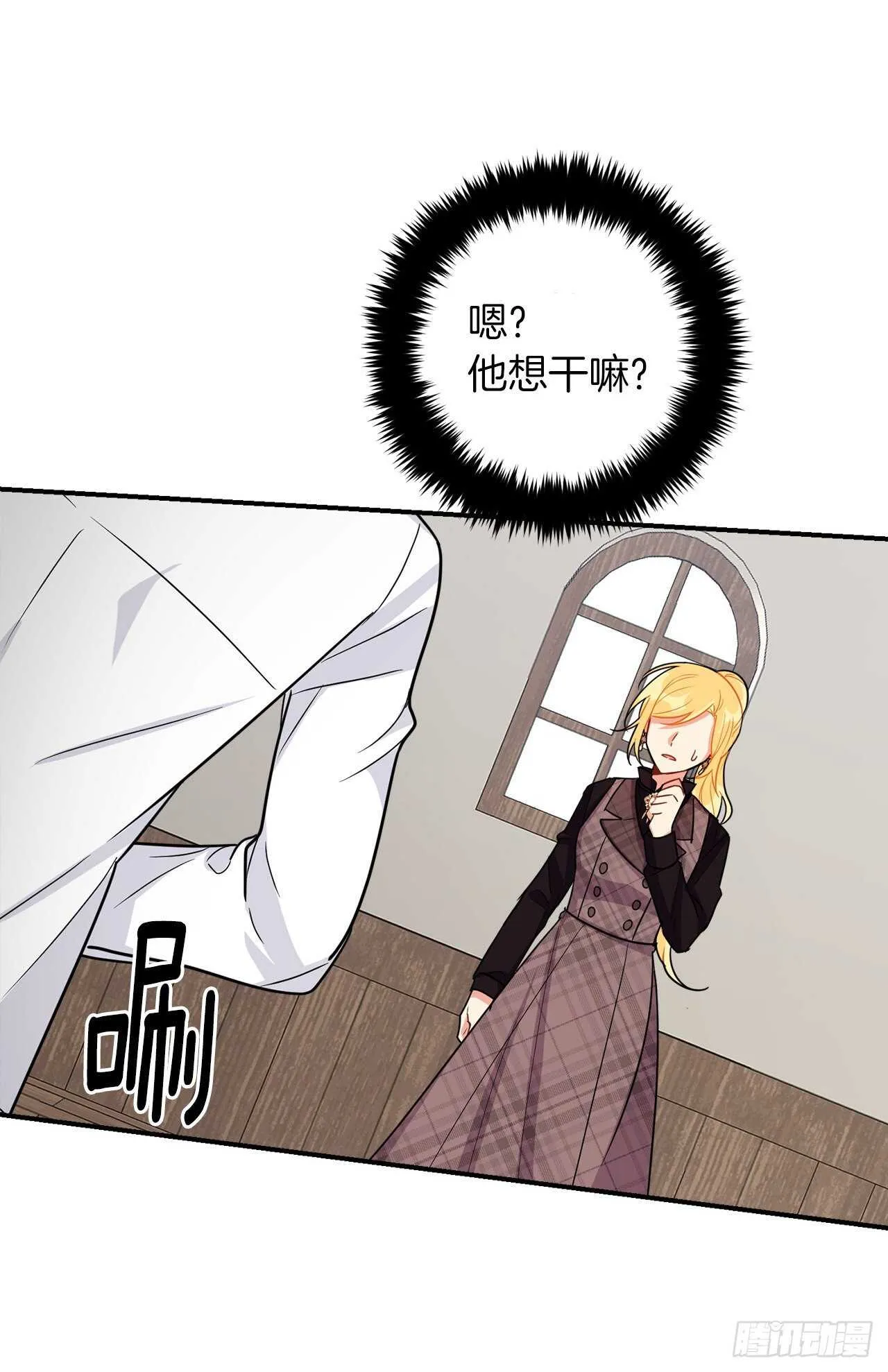 151.我是您忠诚的骑士了！ 第18页