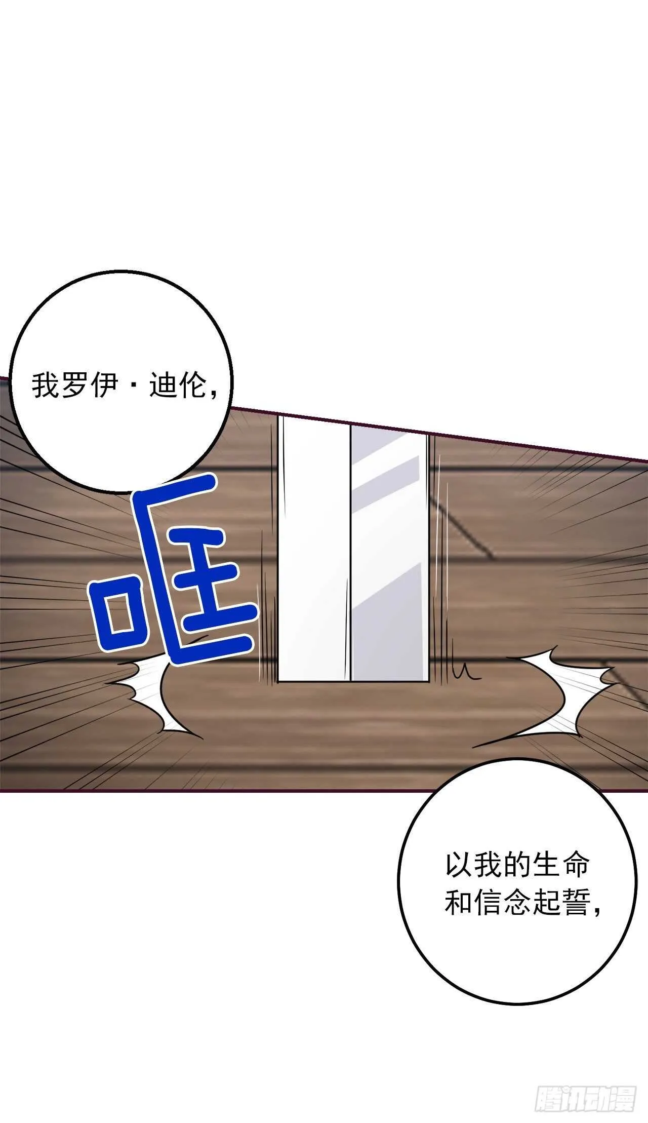 151.我是您忠诚的骑士了！ 第19页