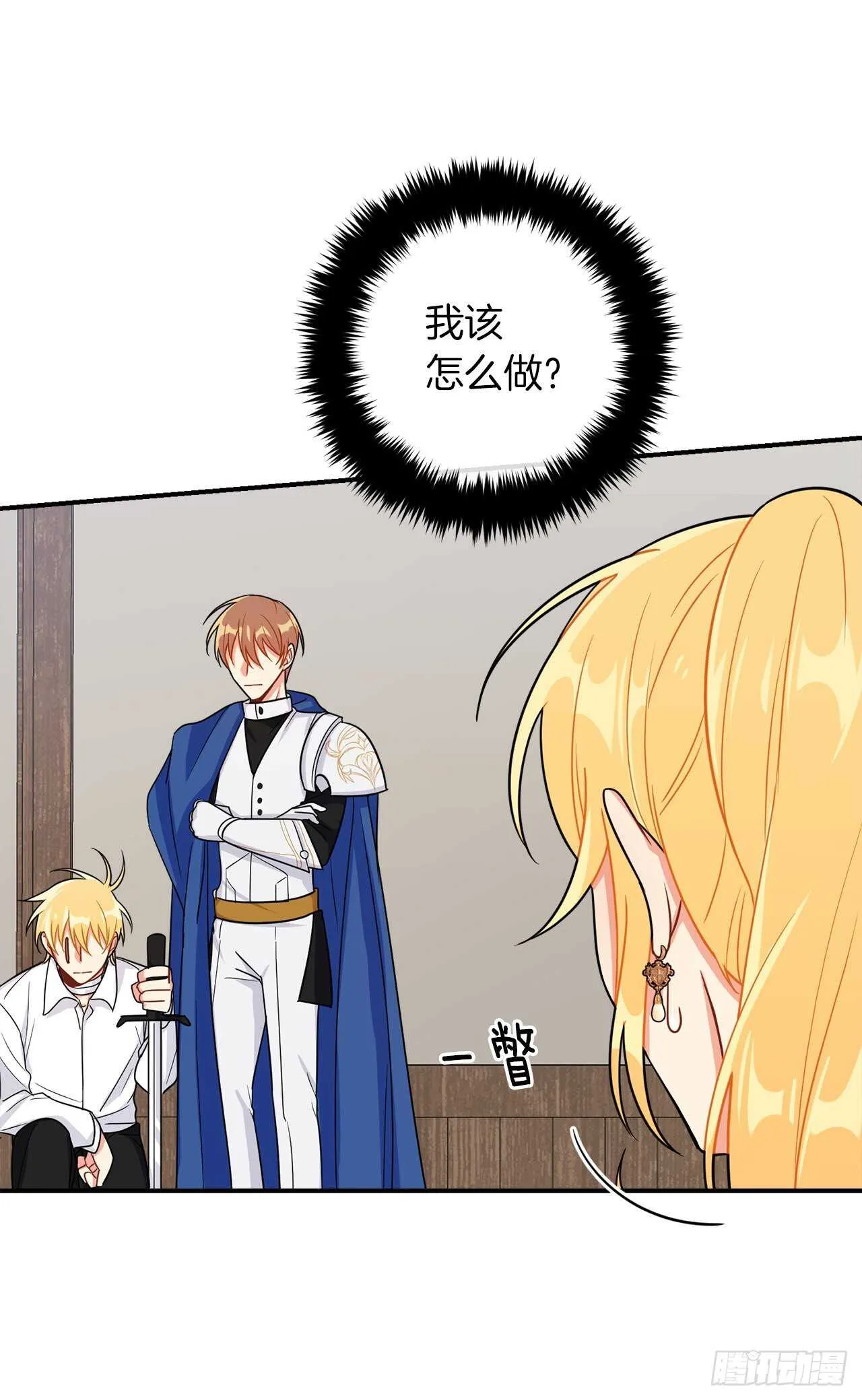 151.我是您忠诚的骑士了！ 第22页