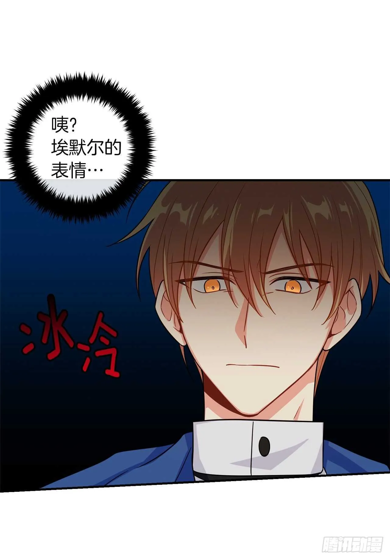 151.我是您忠诚的骑士了！ 第23页