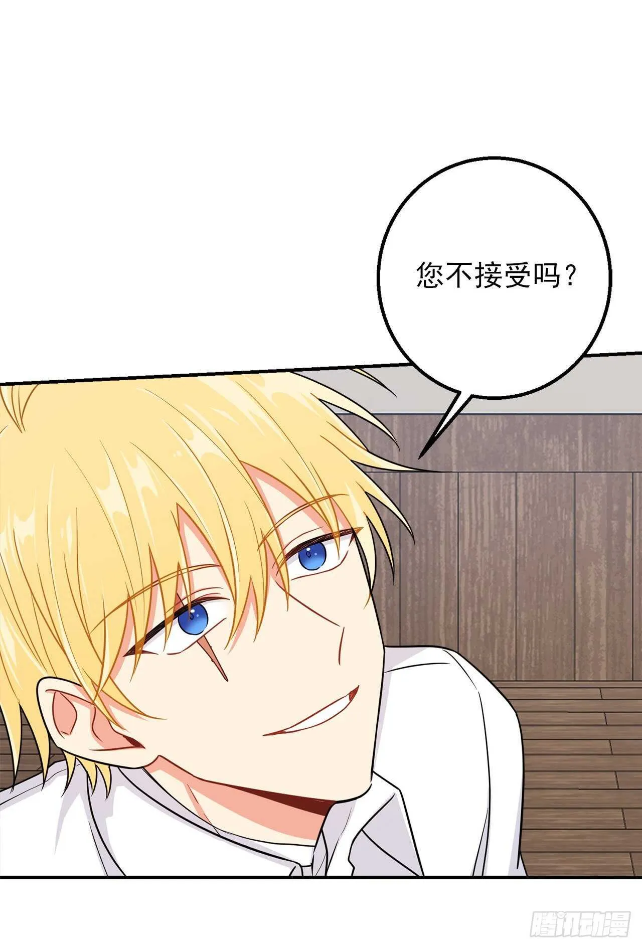 151.我是您忠诚的骑士了！ 第24页