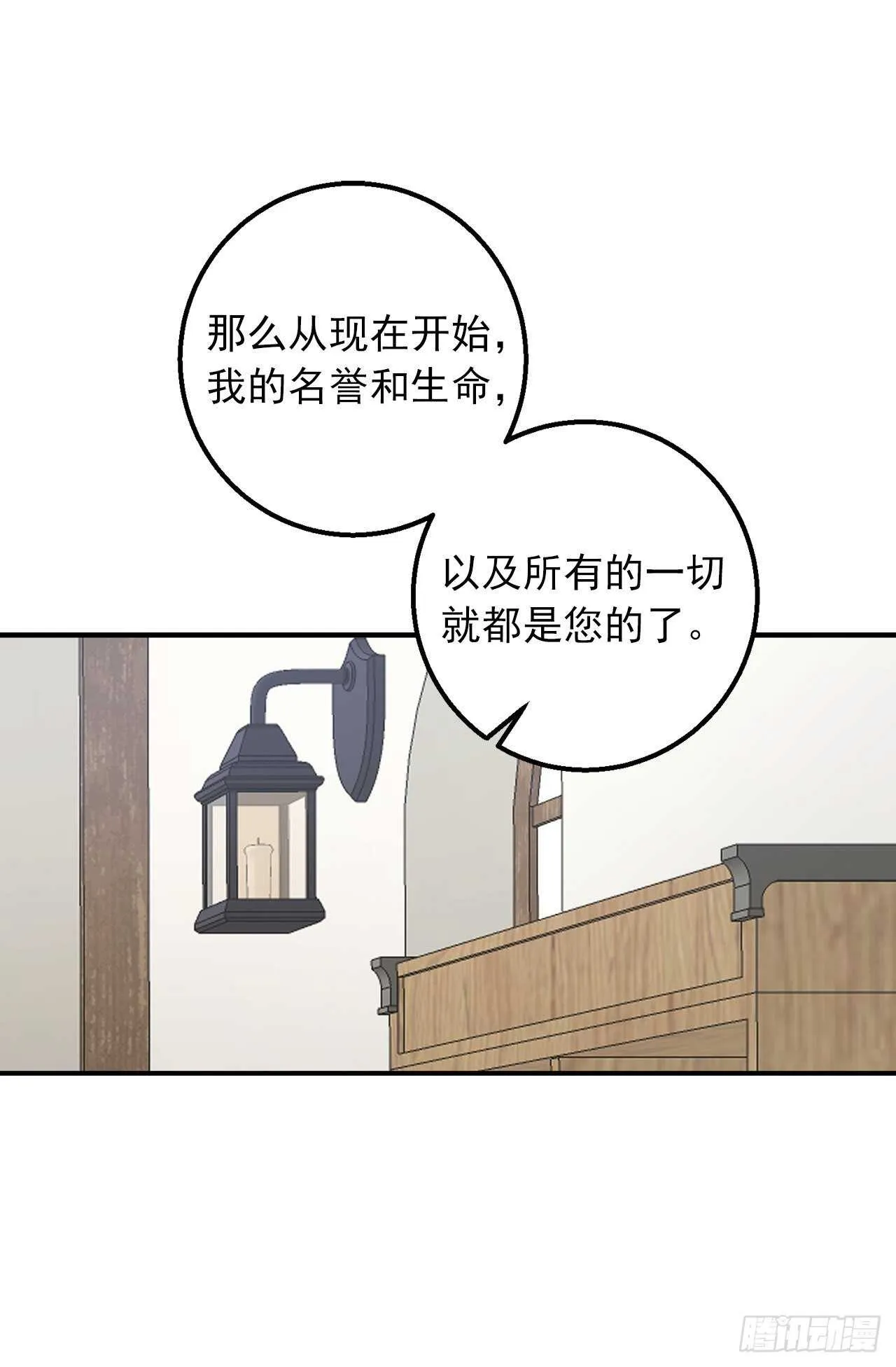 151.我是您忠诚的骑士了！ 第26页