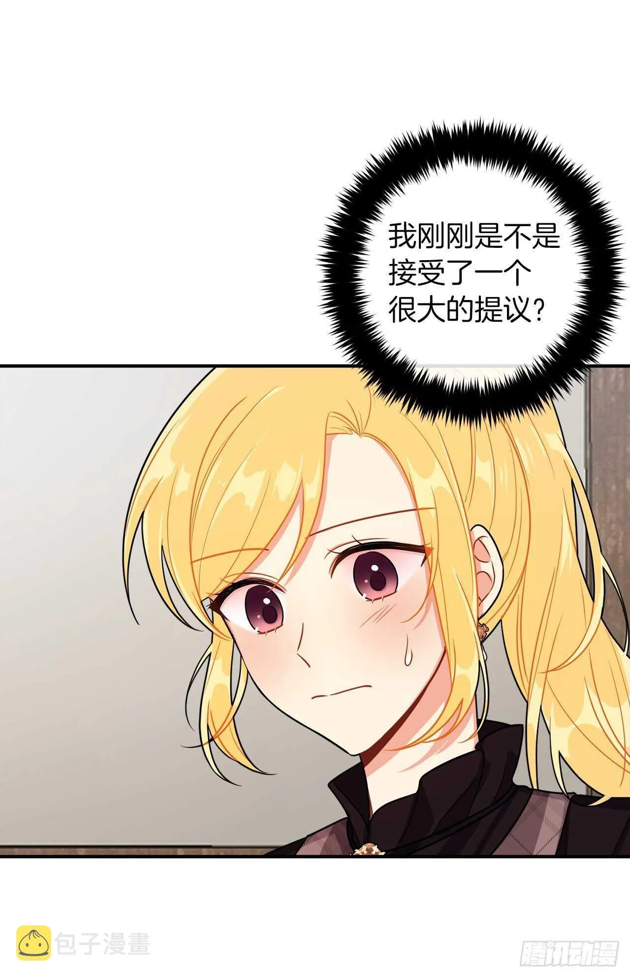 151.我是您忠诚的骑士了！ 第28页