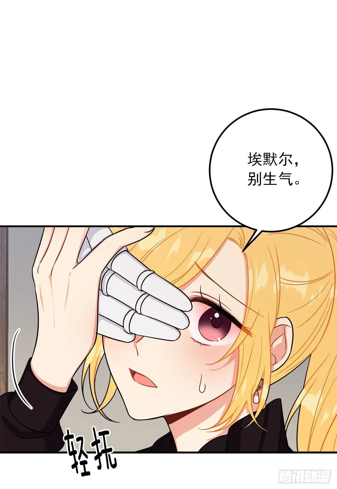 151.我是您忠诚的骑士了！ 第34页