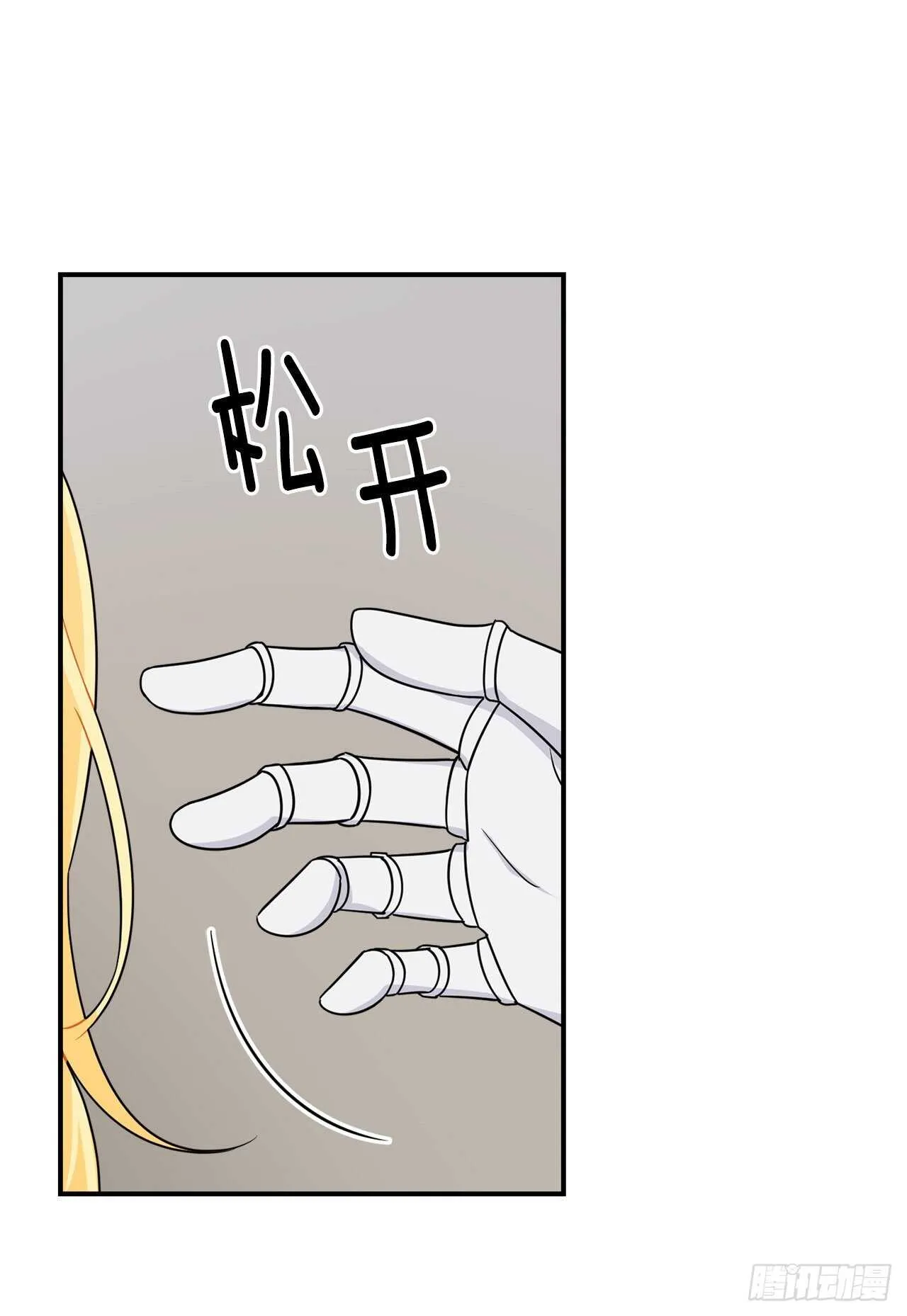 151.我是您忠诚的骑士了！ 第37页