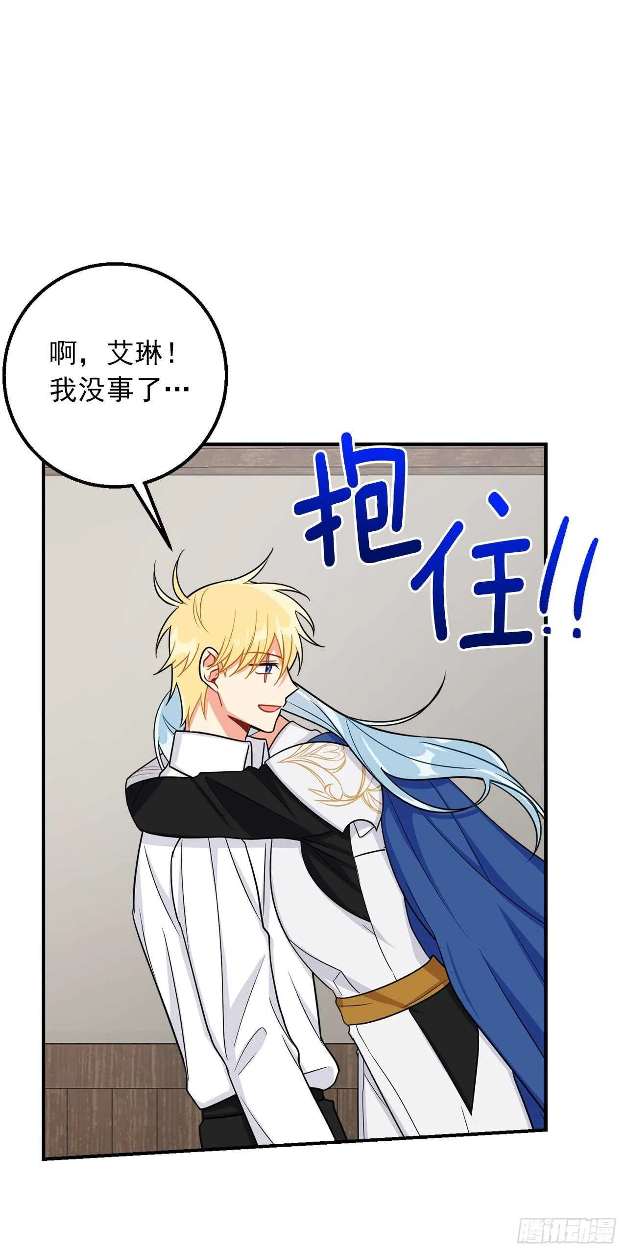 152.难道被他察觉了？ 第3页