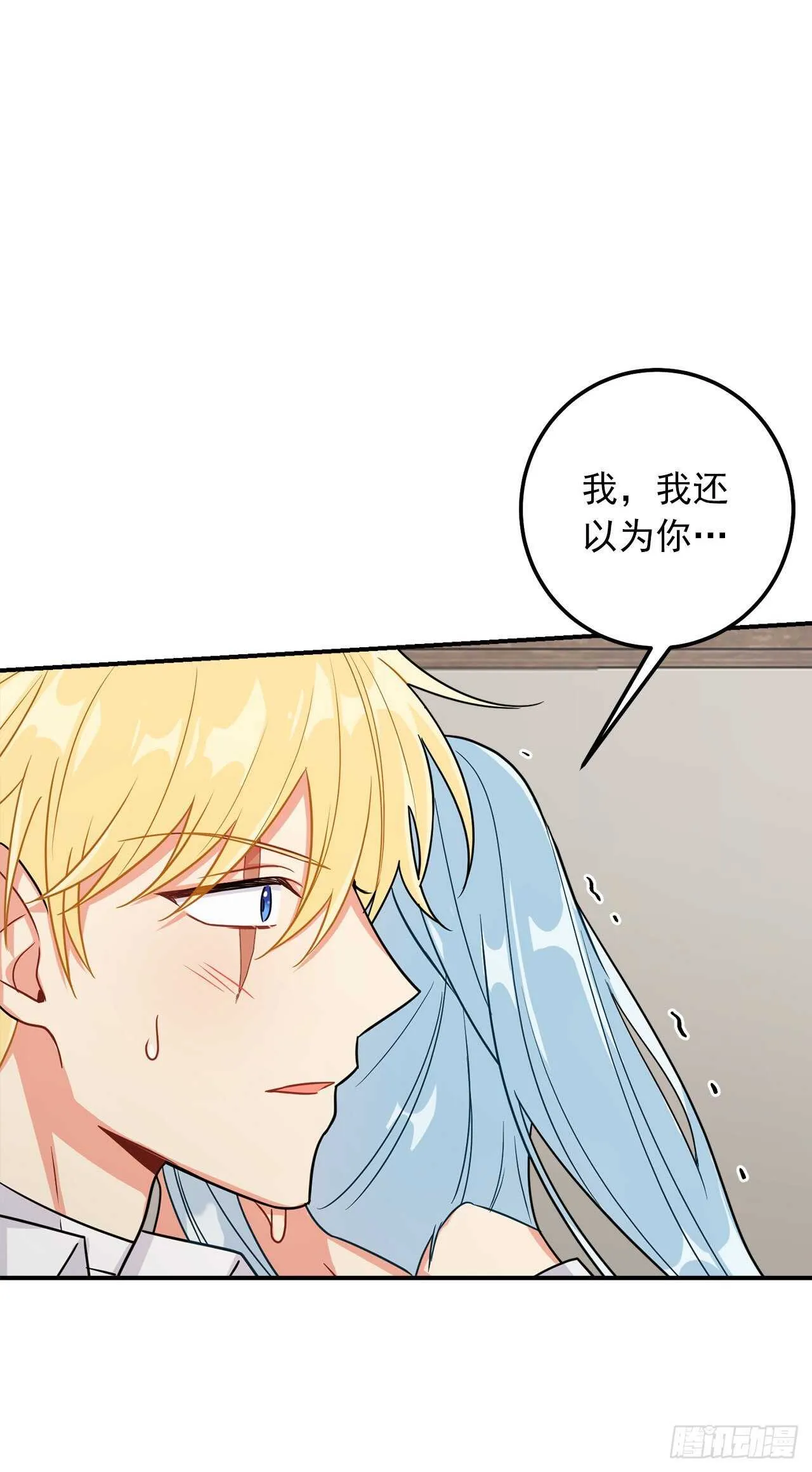 152.难道被他察觉了？ 第4页
