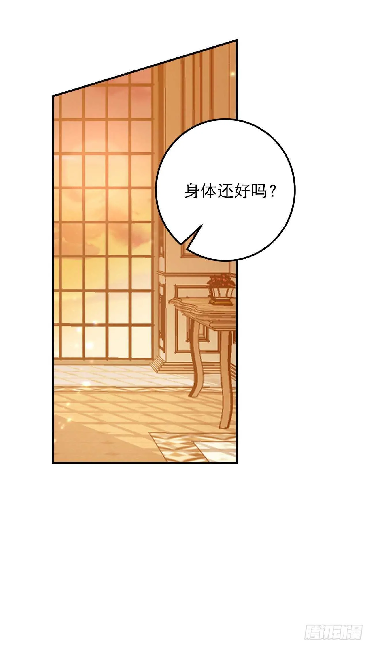 152.难道被他察觉了？ 第7页