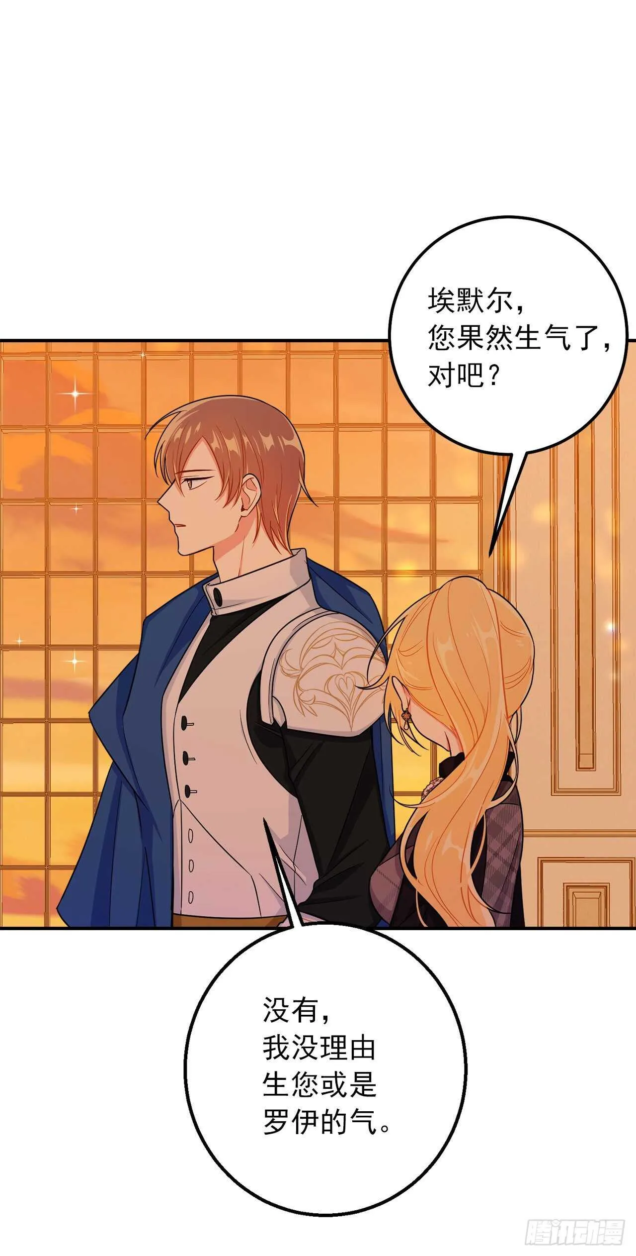 152.难道被他察觉了？ 第10页