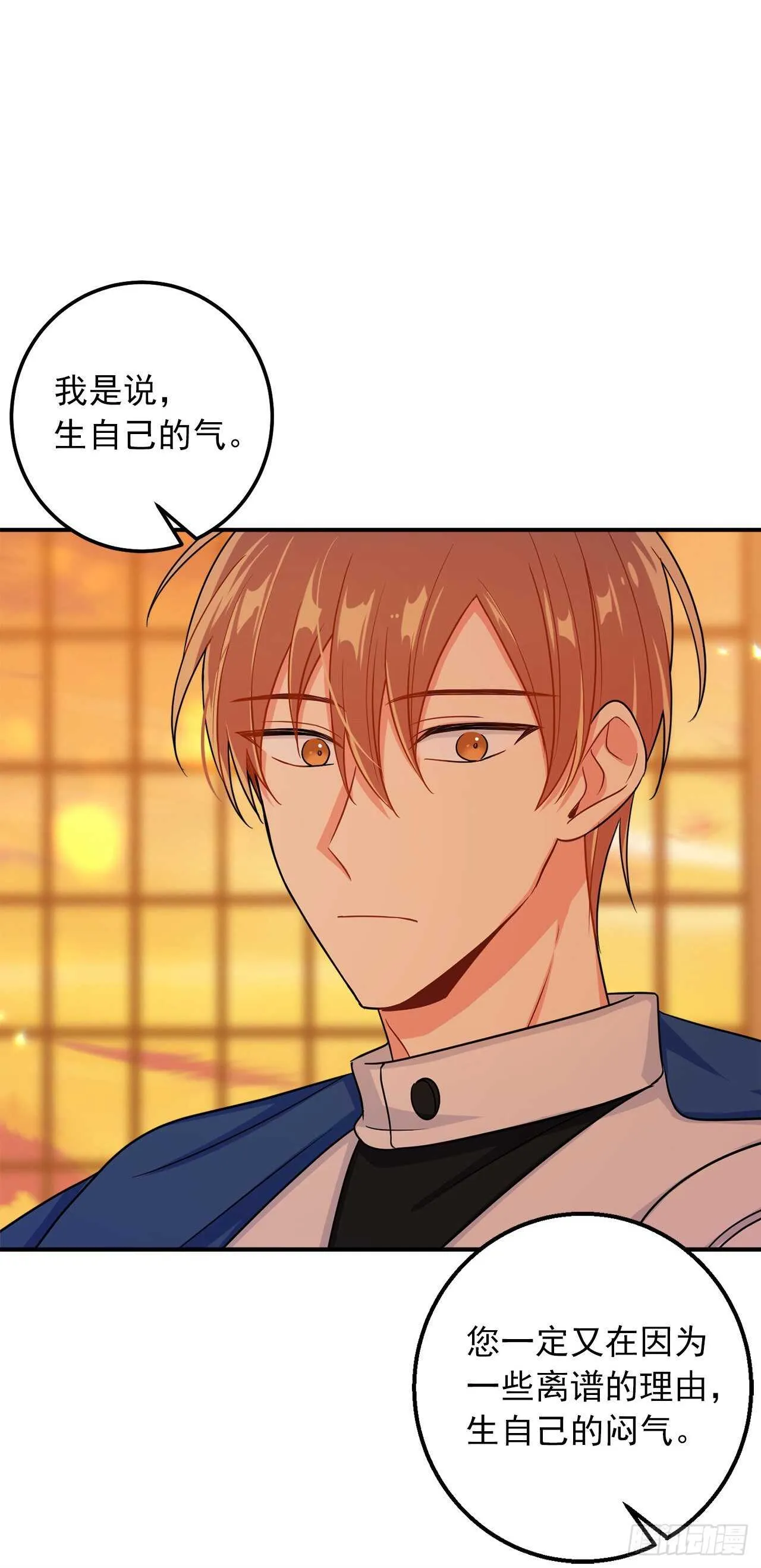 152.难道被他察觉了？ 第11页
