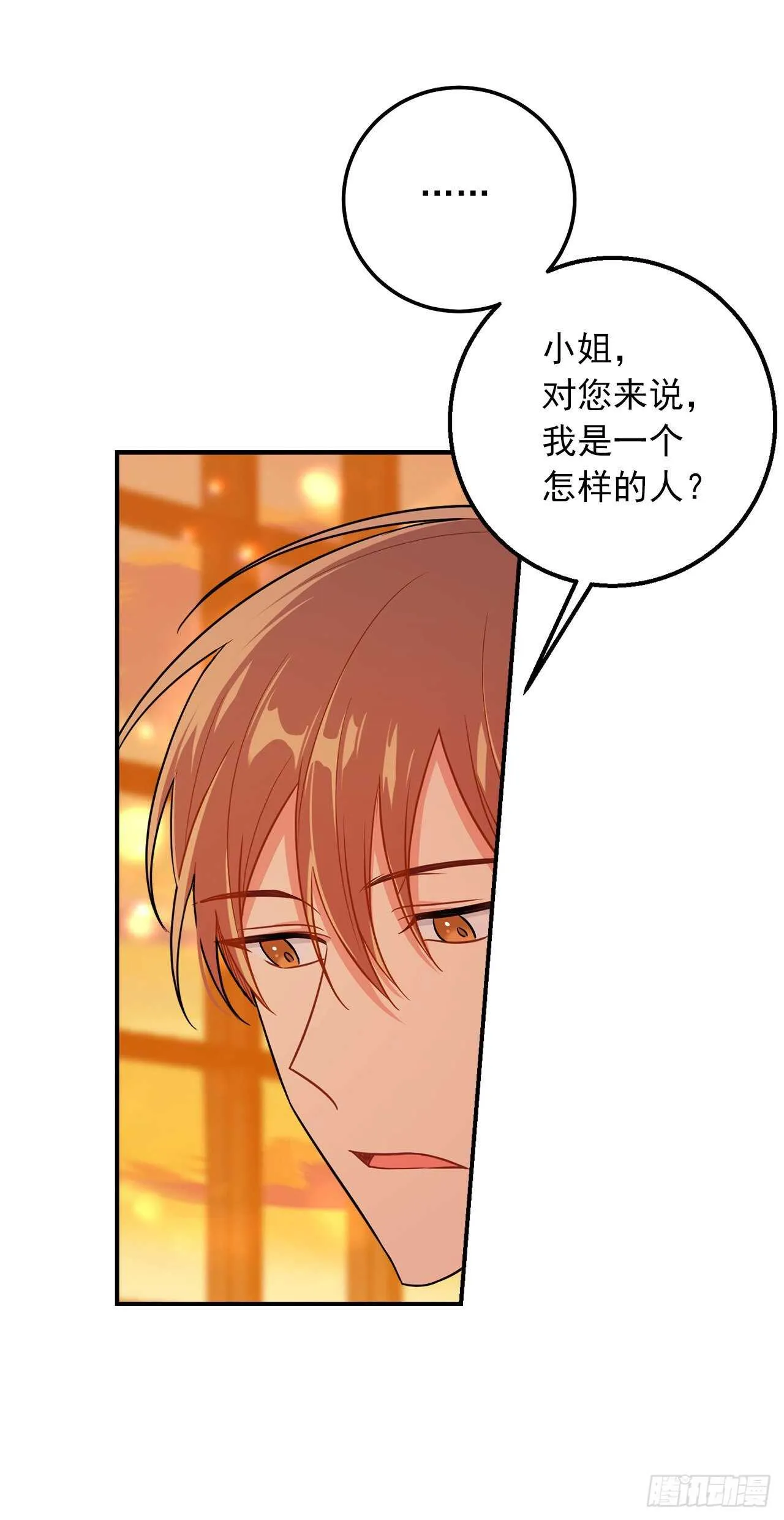 152.难道被他察觉了？ 第12页