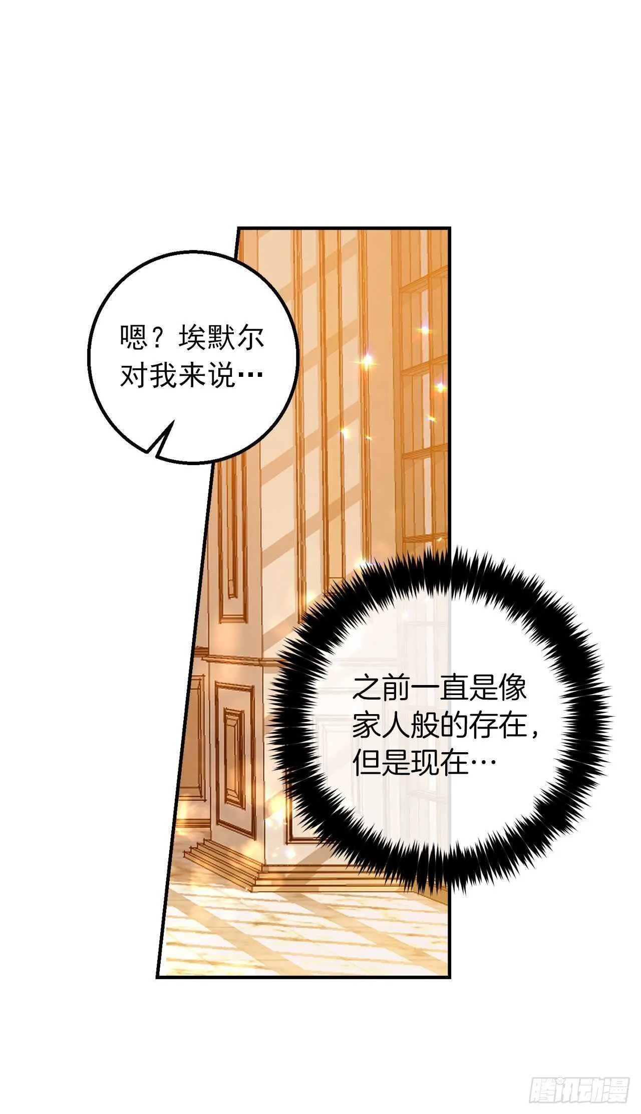 152.难道被他察觉了？ 第13页