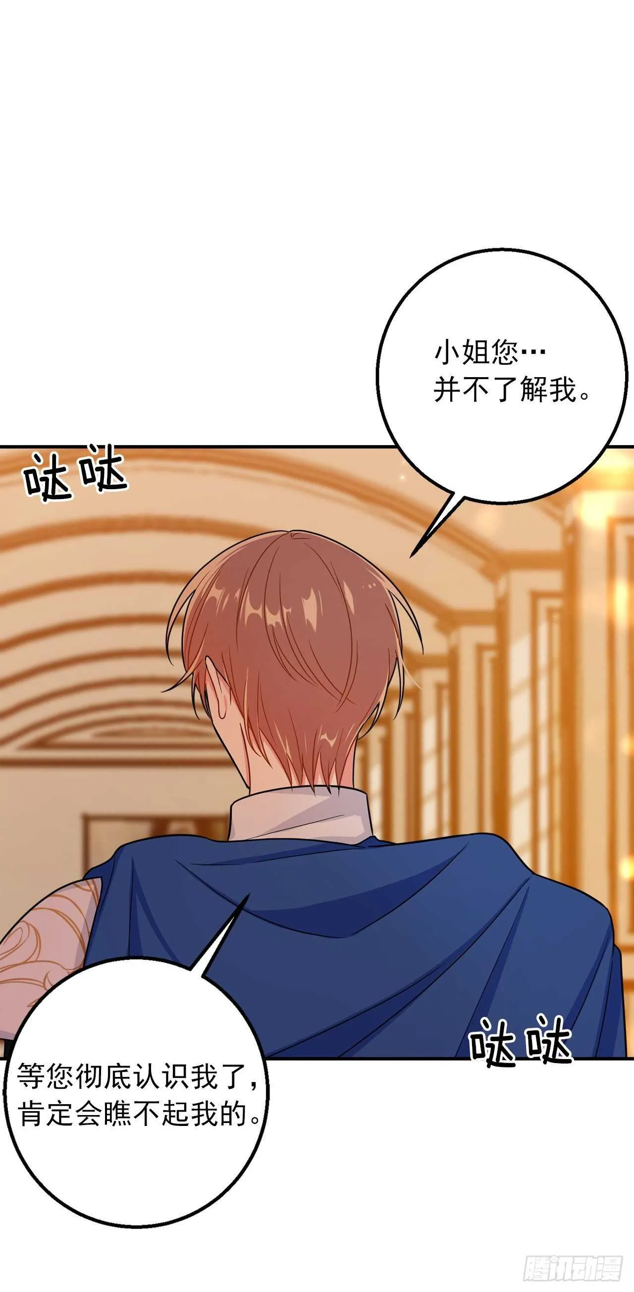 152.难道被他察觉了？ 第14页