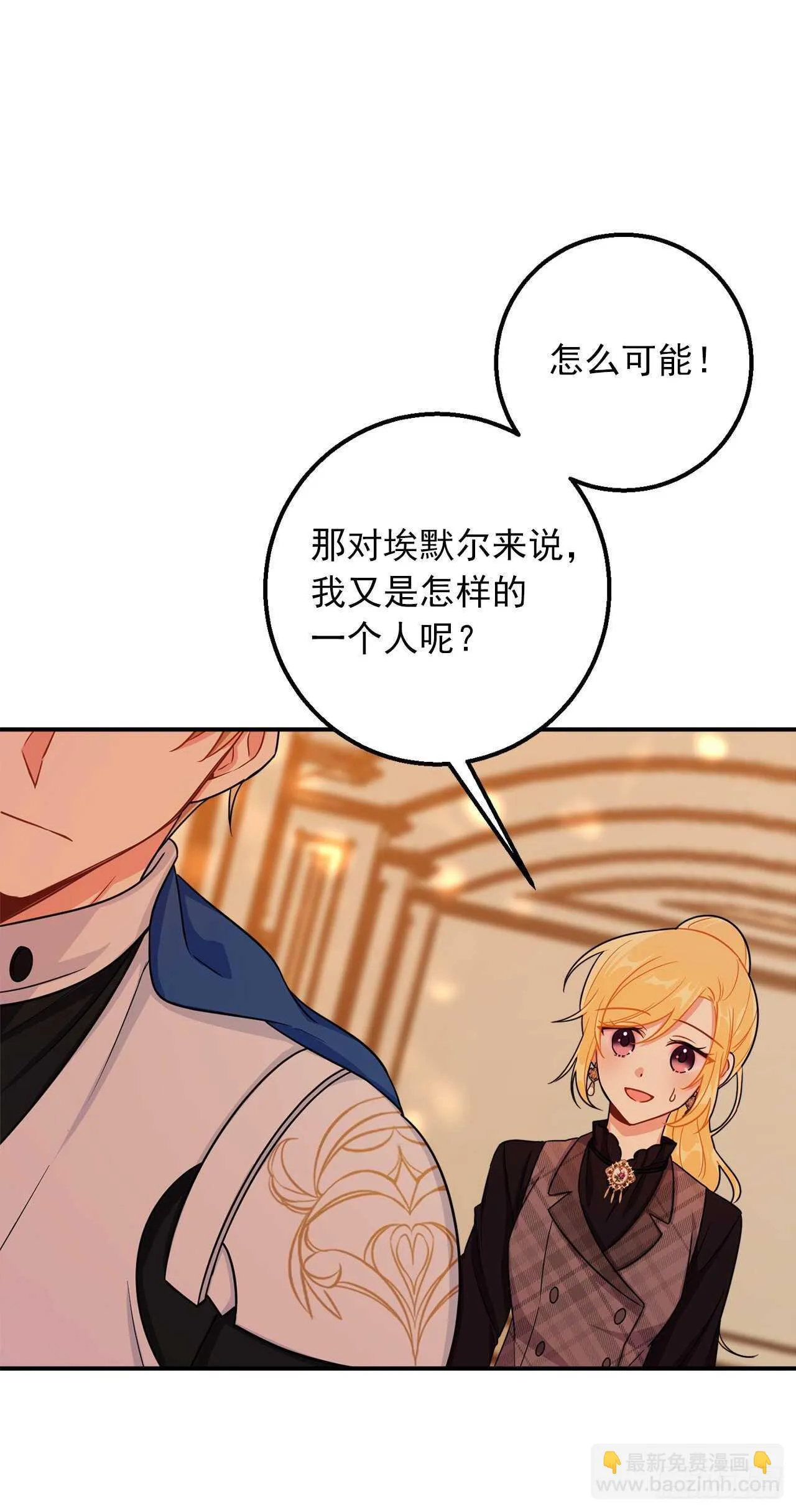 152.难道被他察觉了？ 第15页