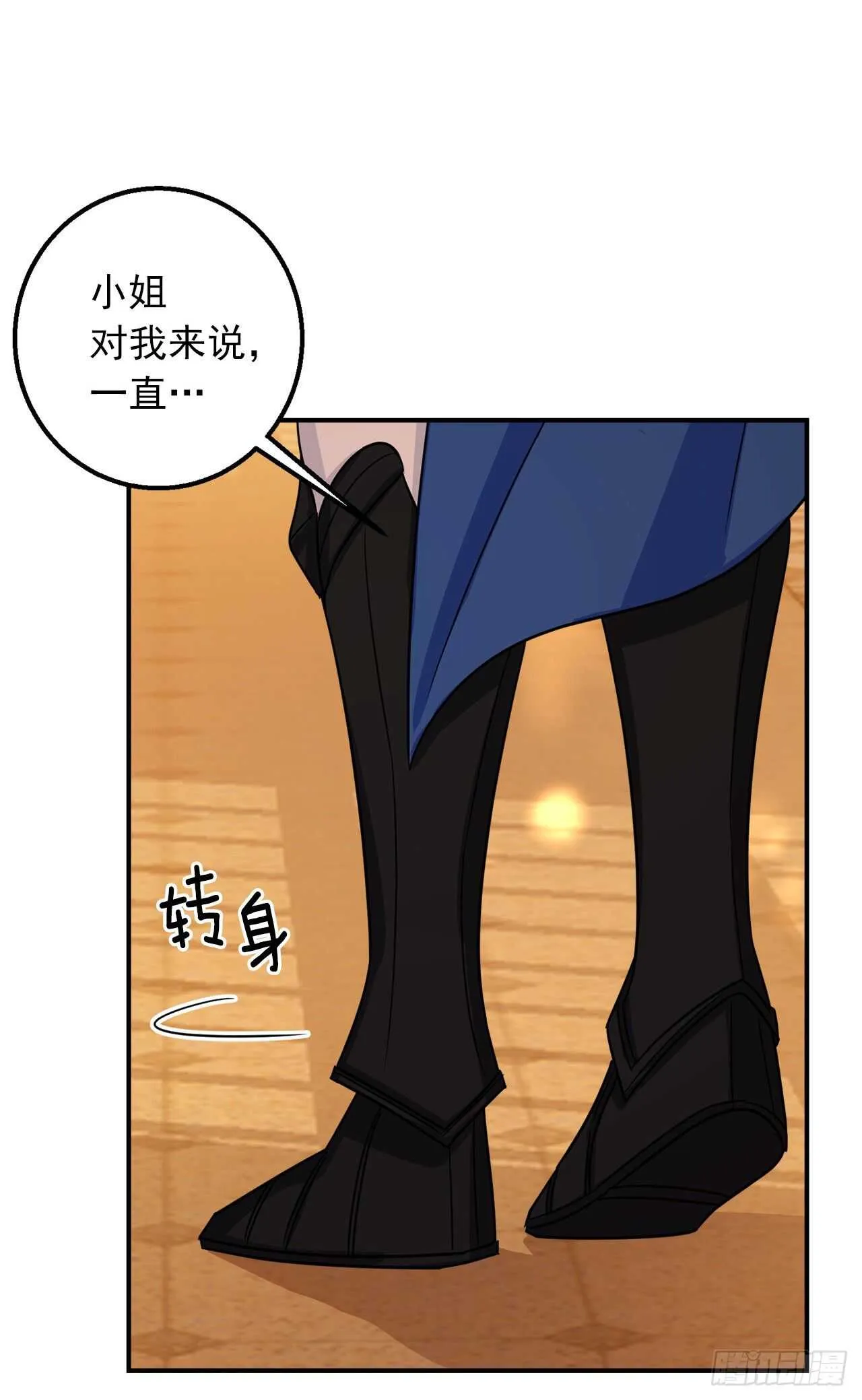 152.难道被他察觉了？ 第16页