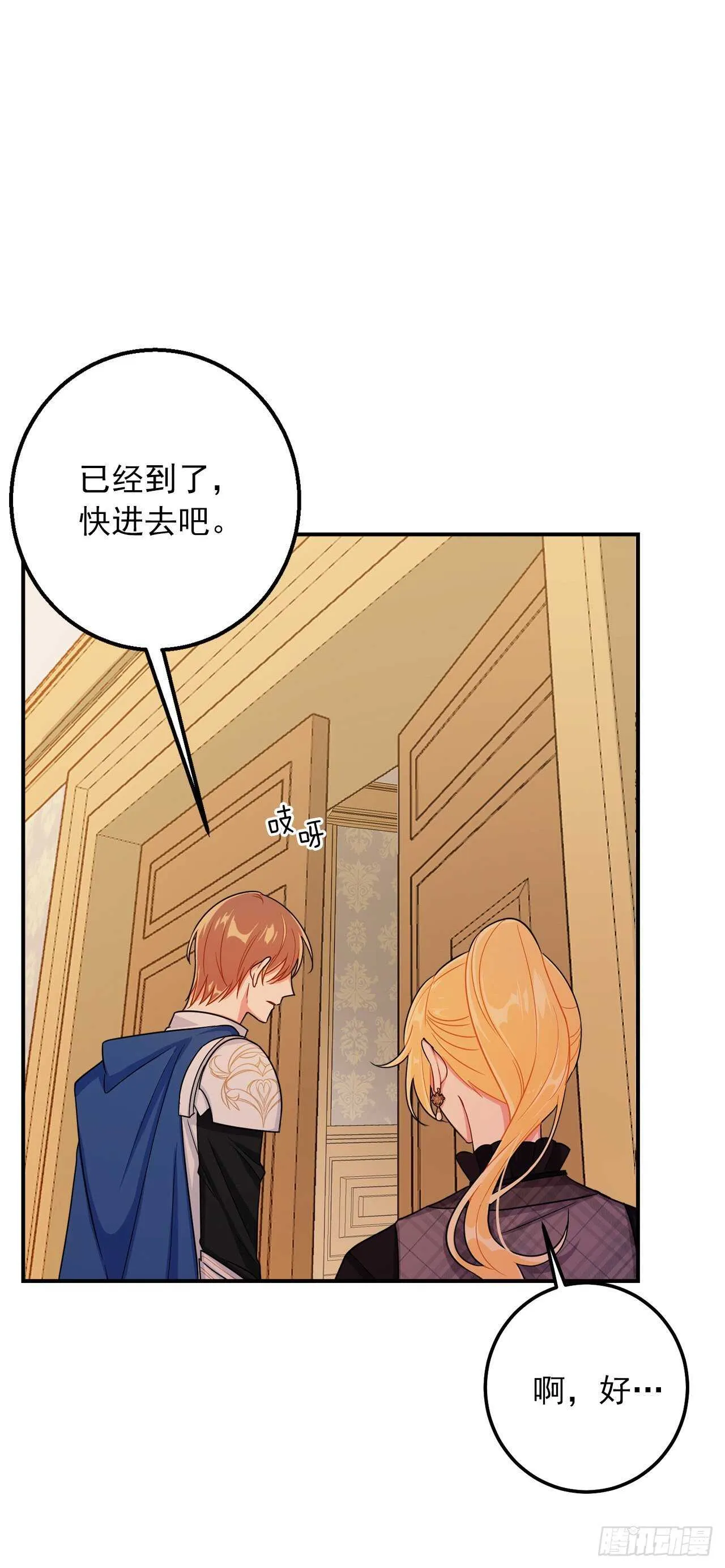 152.难道被他察觉了？ 第18页