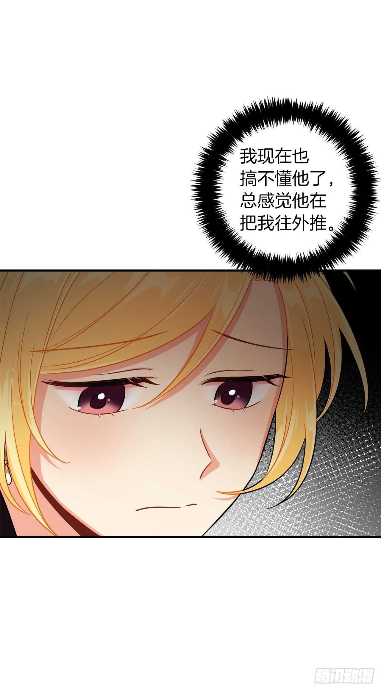 152.难道被他察觉了？ 第22页