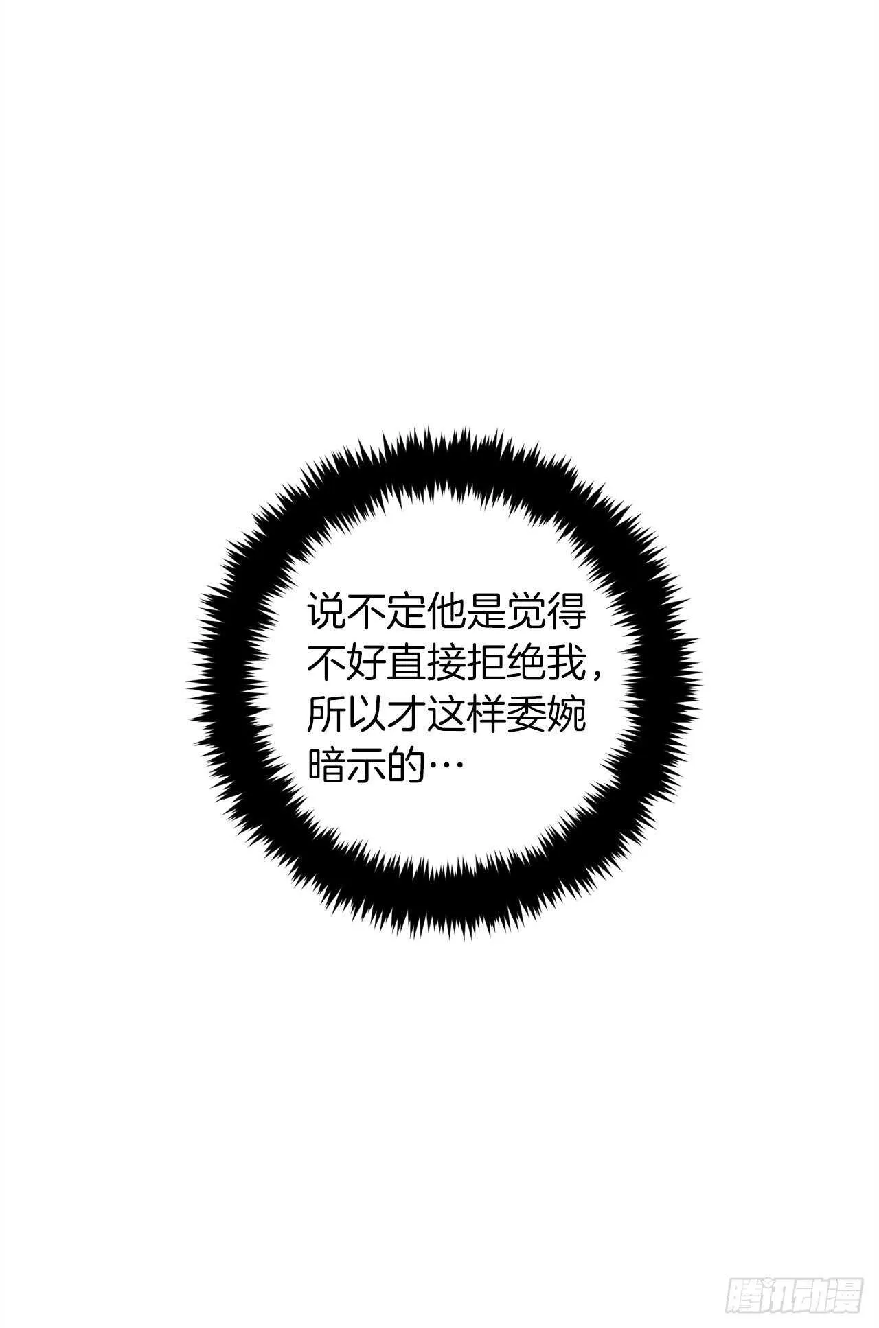 152.难道被他察觉了？ 第24页