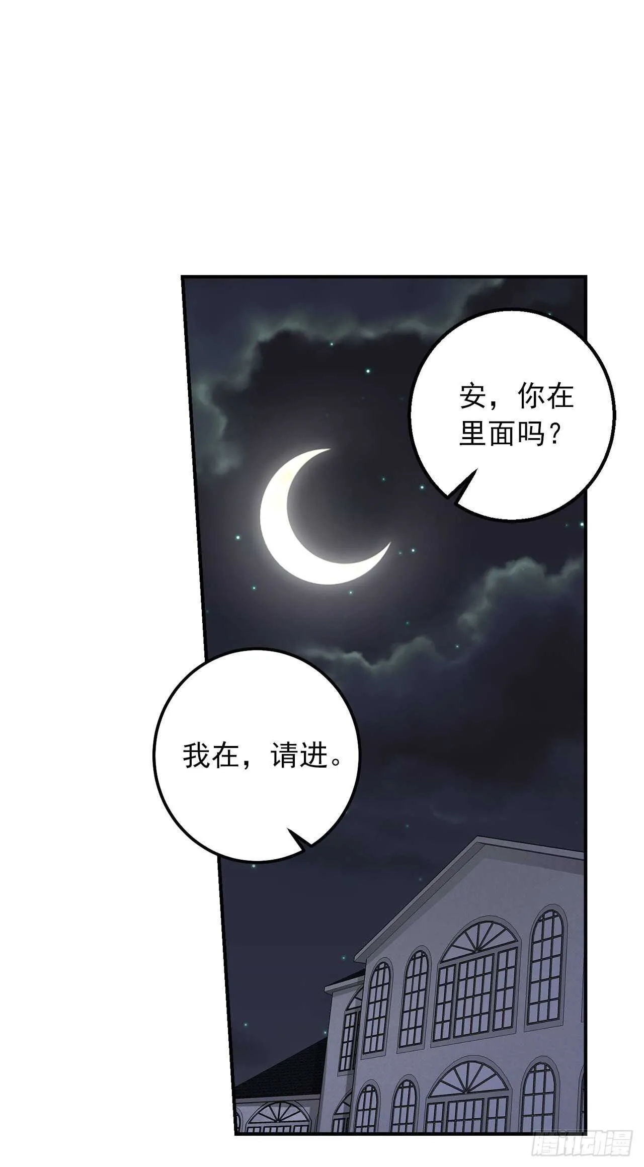 152.难道被他察觉了？ 第25页