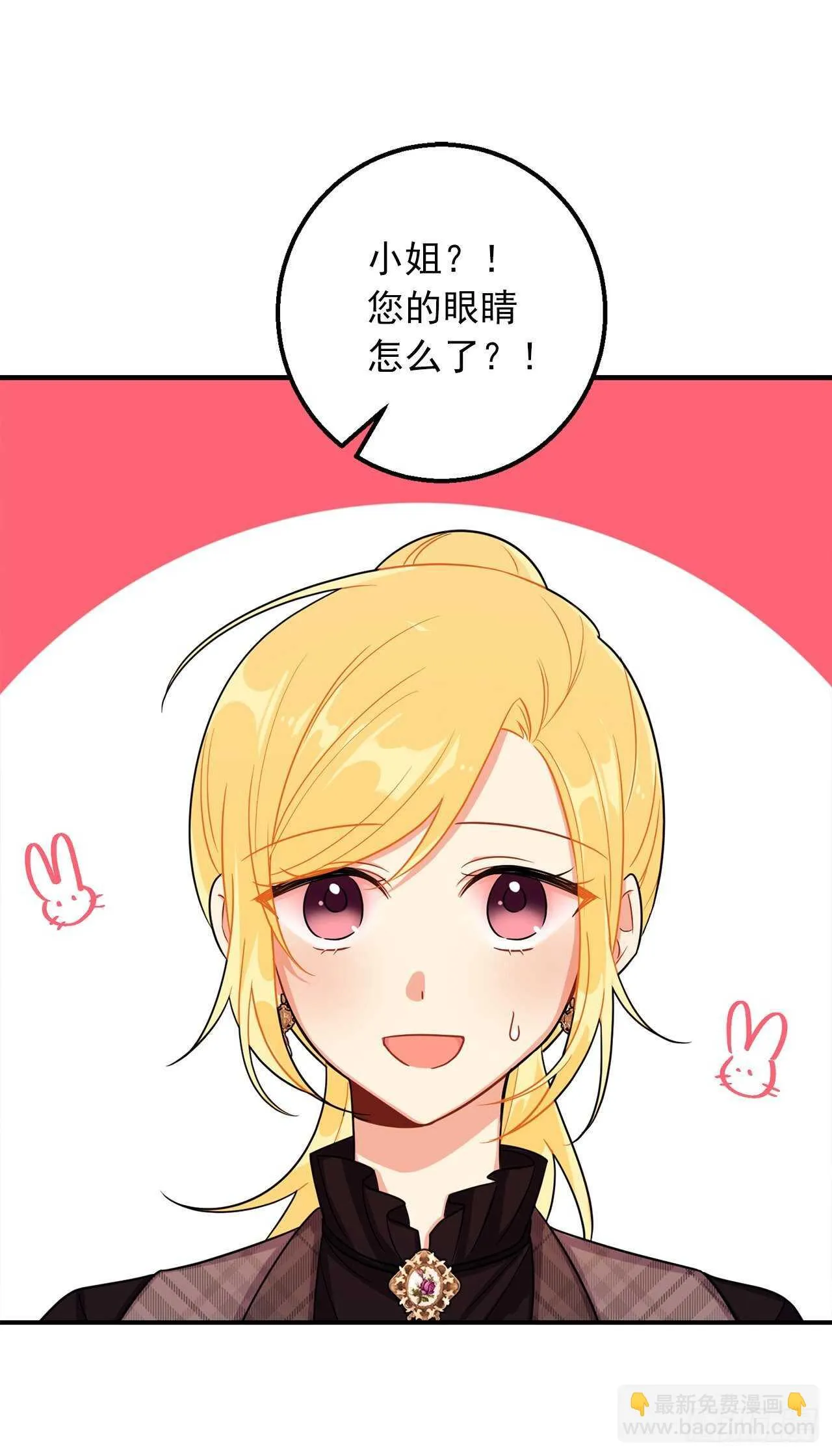 152.难道被他察觉了？ 第26页