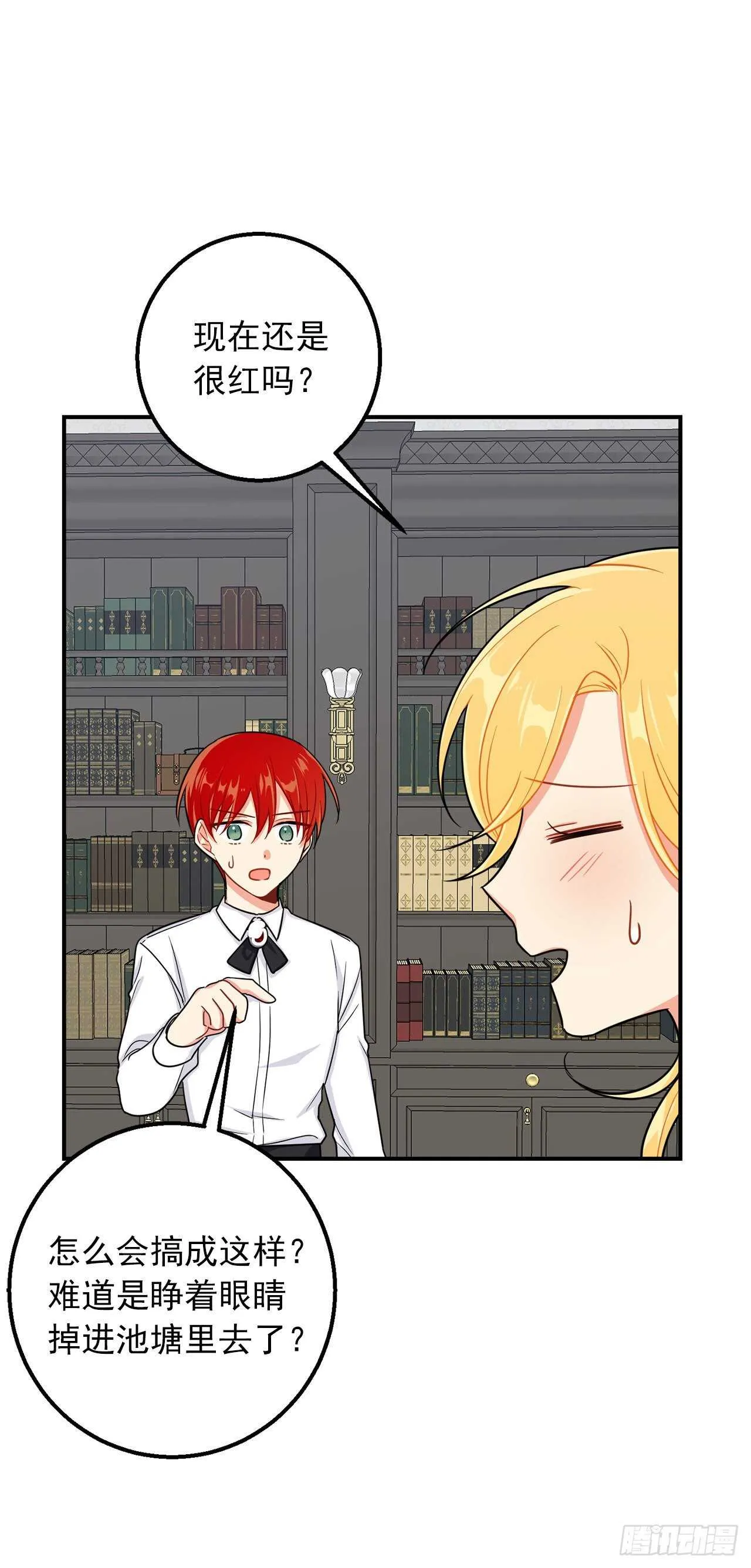 152.难道被他察觉了？ 第27页