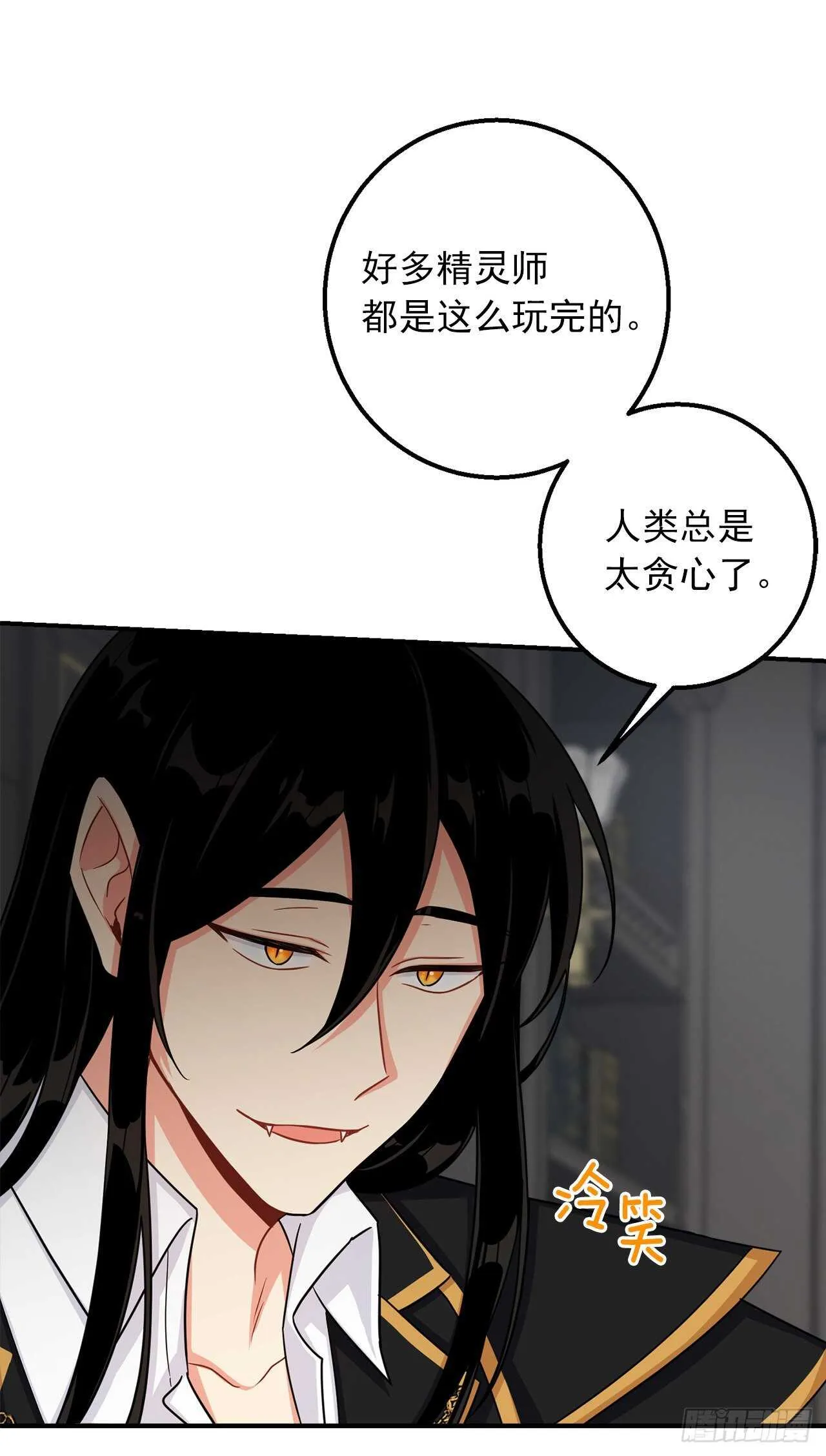 152.难道被他察觉了？ 第30页