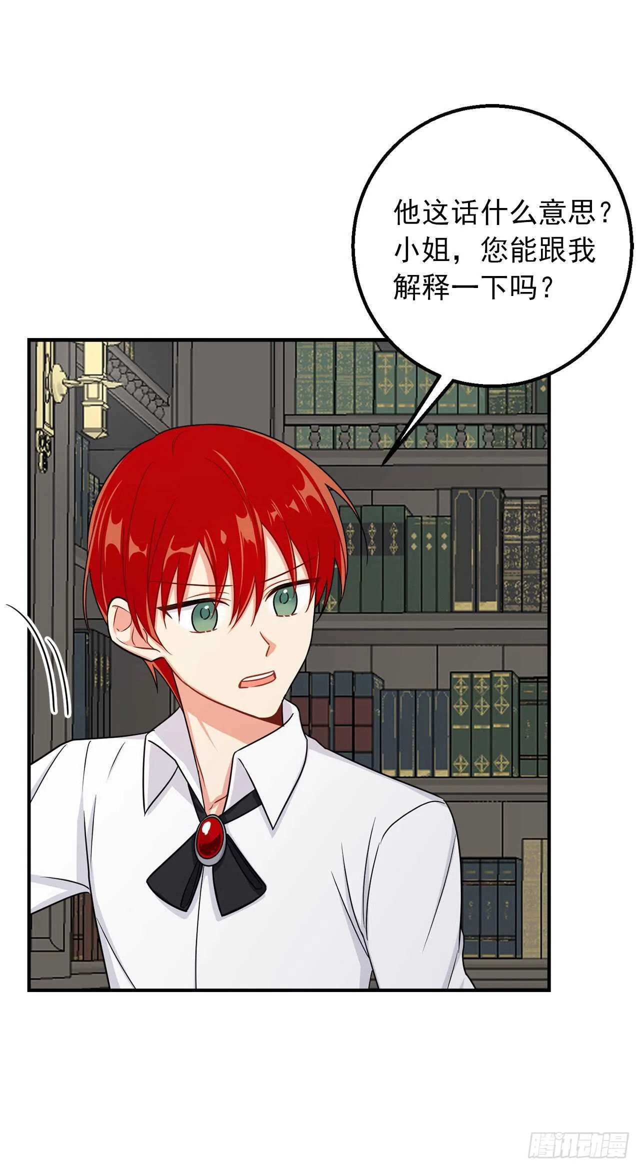 152.难道被他察觉了？ 第31页