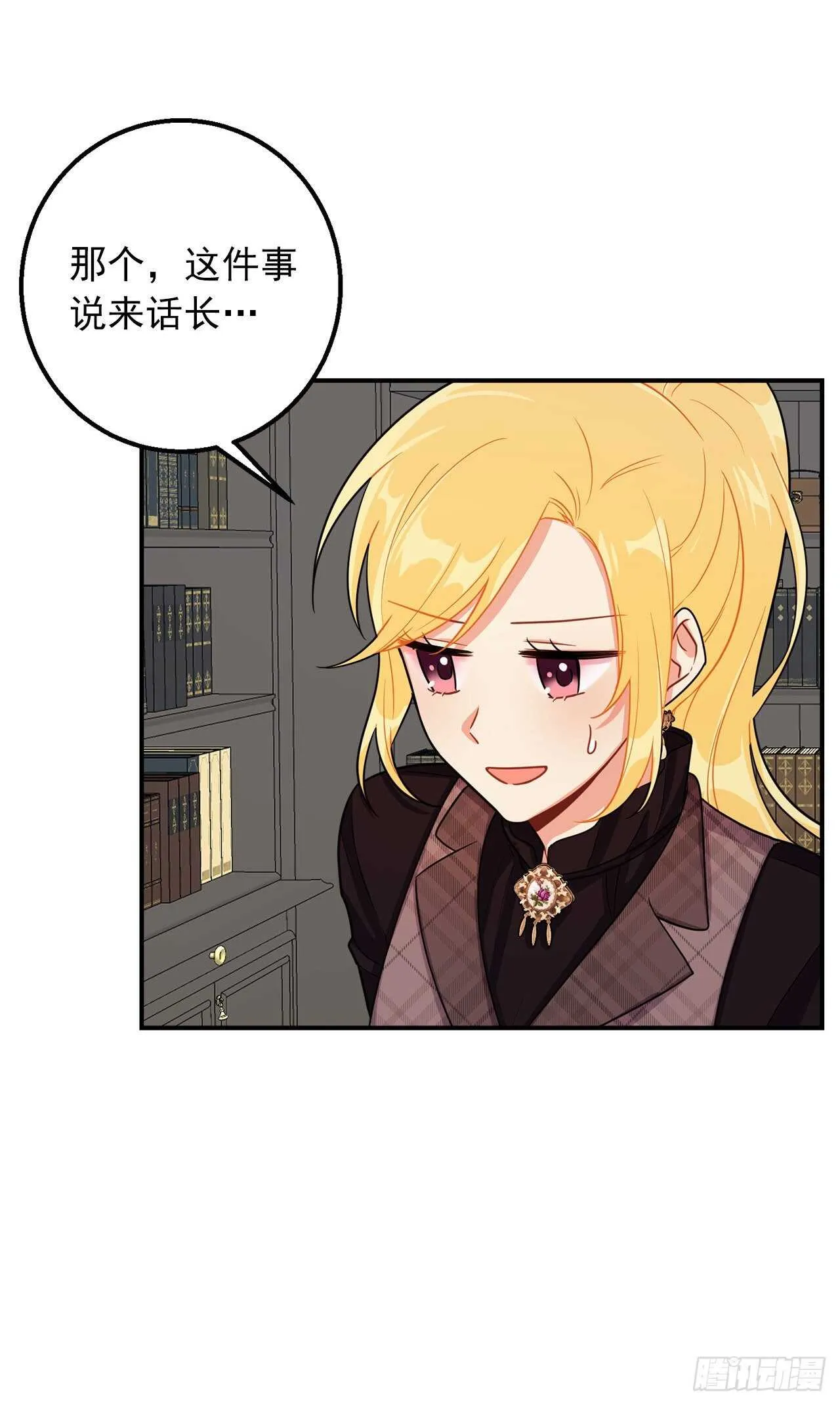 152.难道被他察觉了？ 第32页
