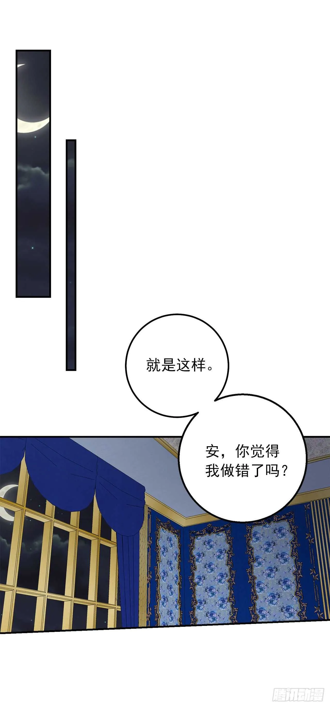 152.难道被他察觉了？ 第33页