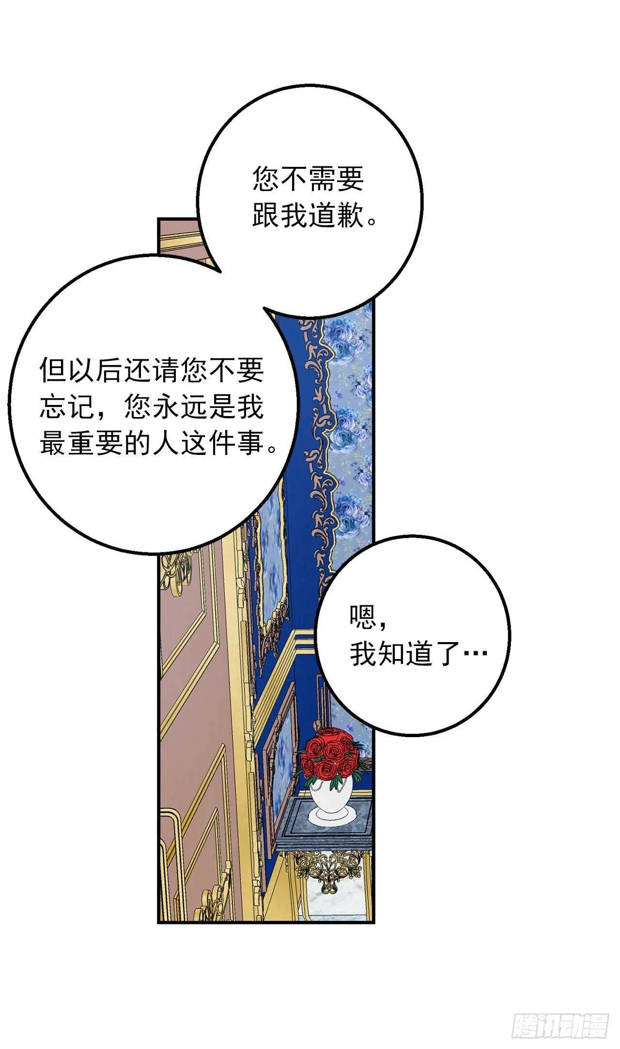 152.难道被他察觉了？ 第38页