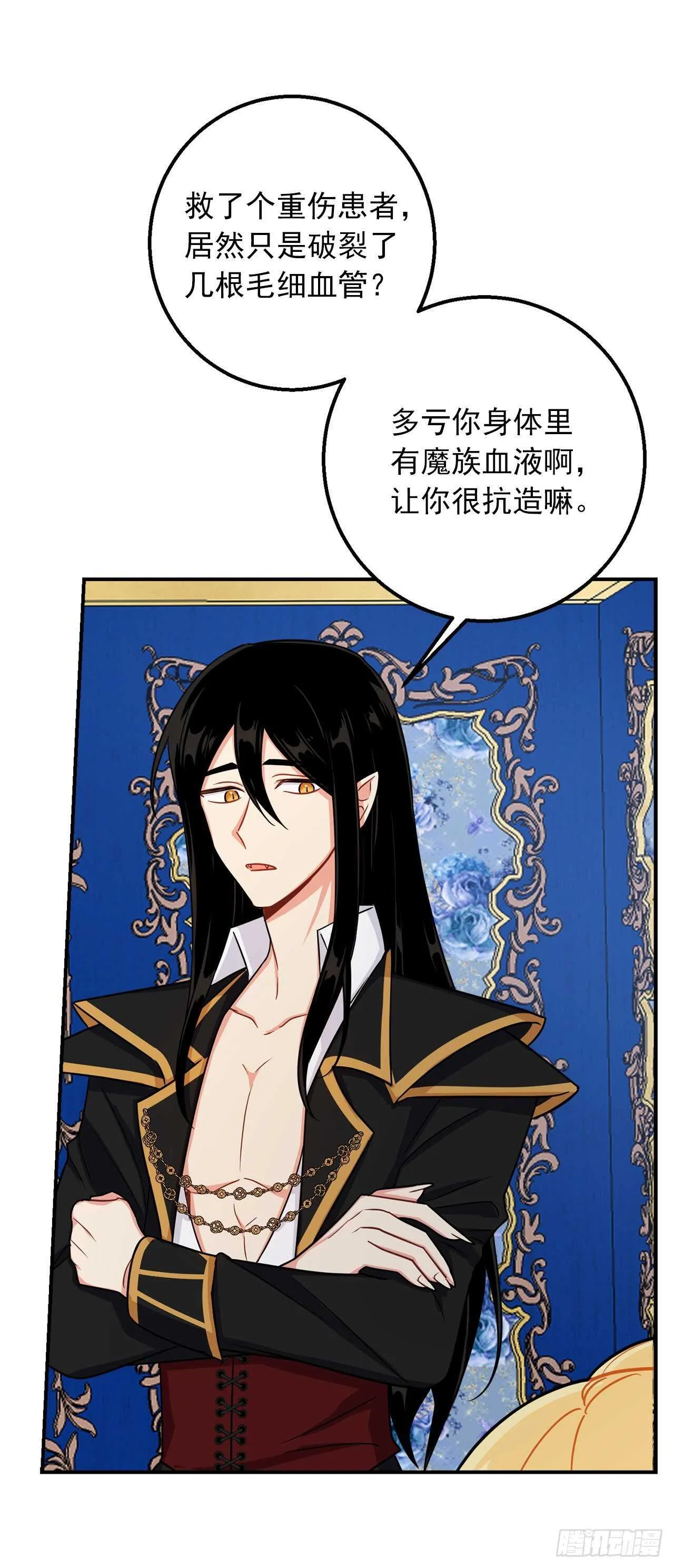 152.难道被他察觉了？ 第39页