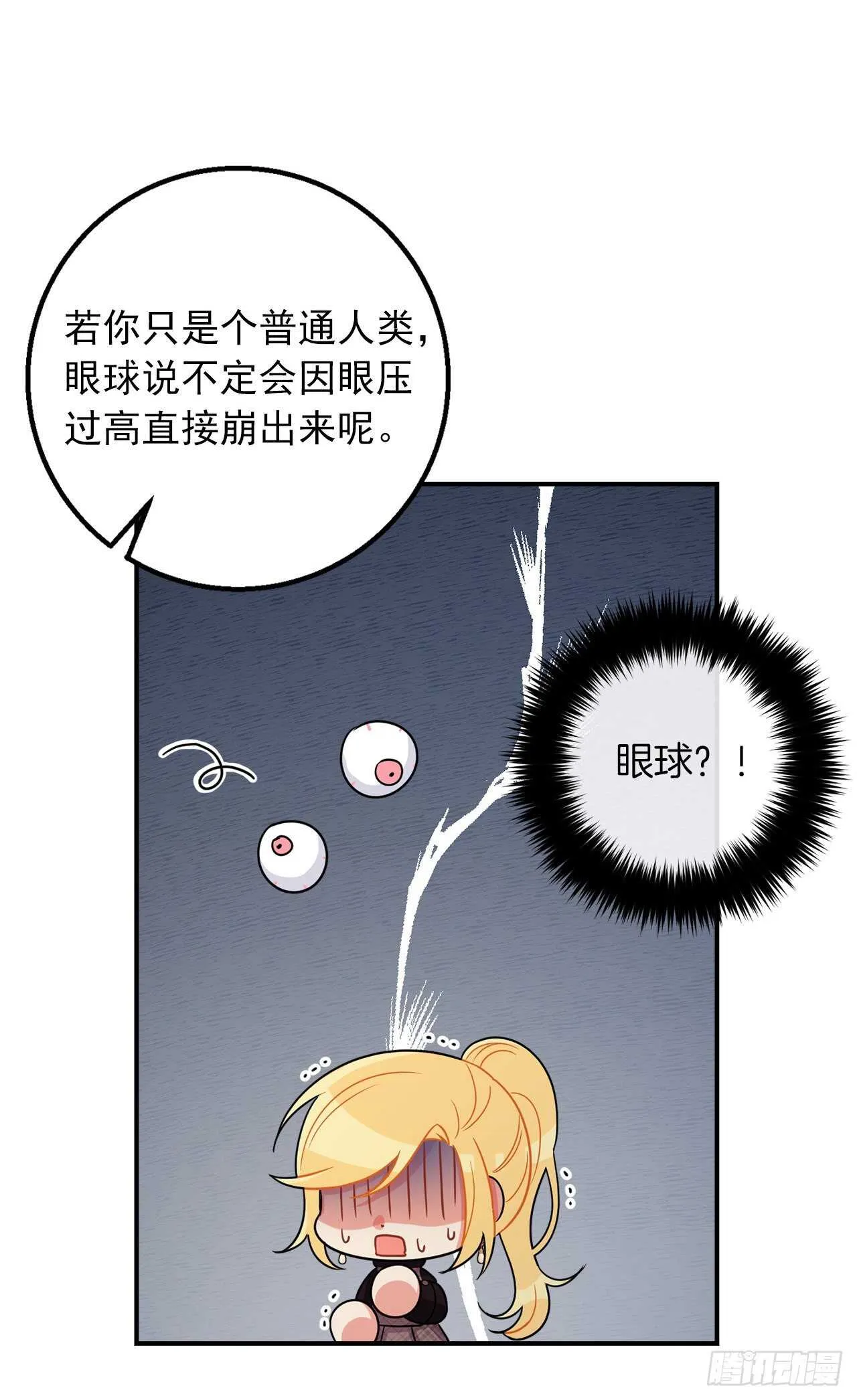 152.难道被他察觉了？ 第40页